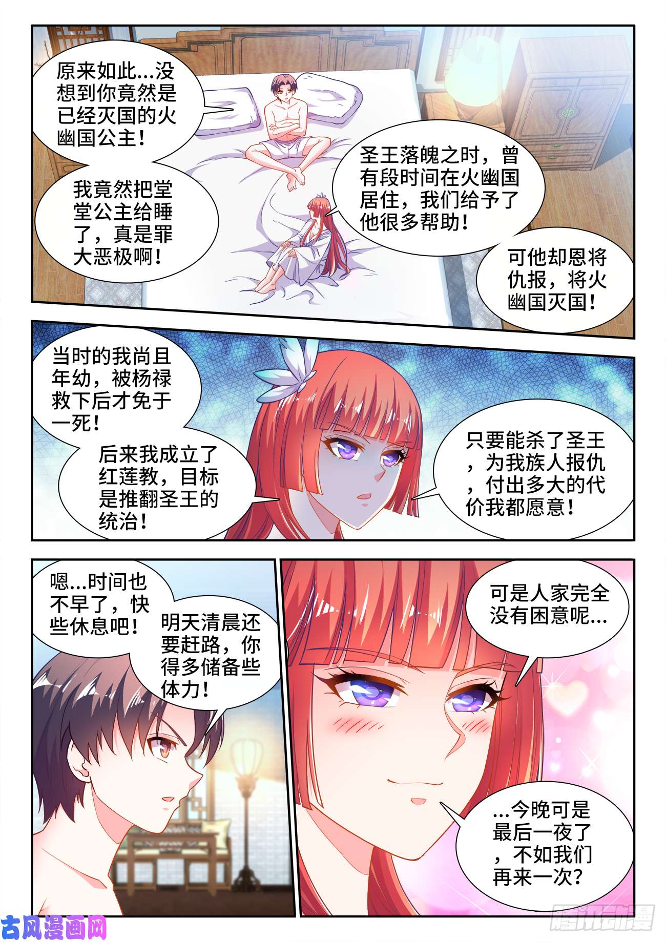 食色大陆438、挟持