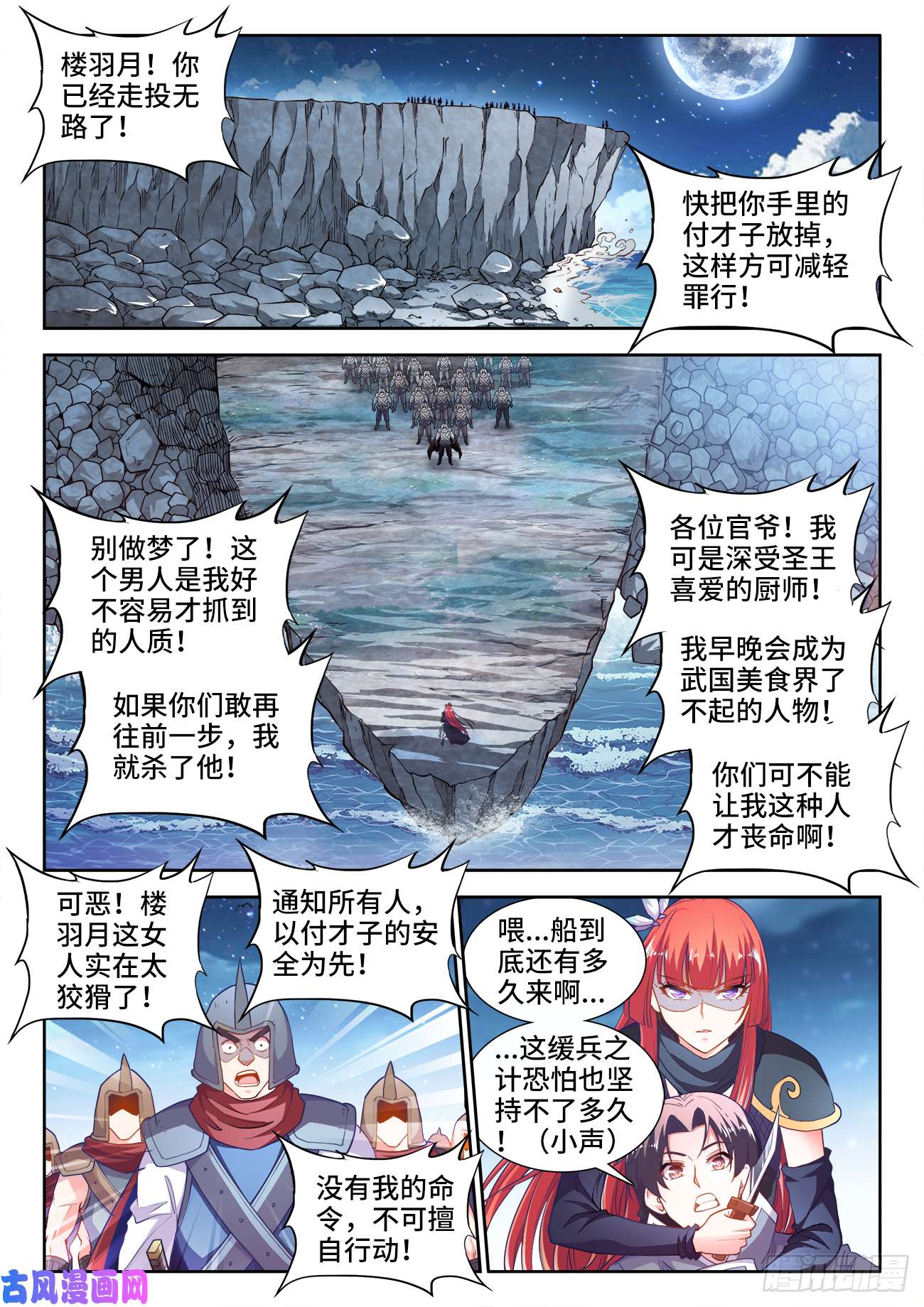 食色大陆439、葬身大海