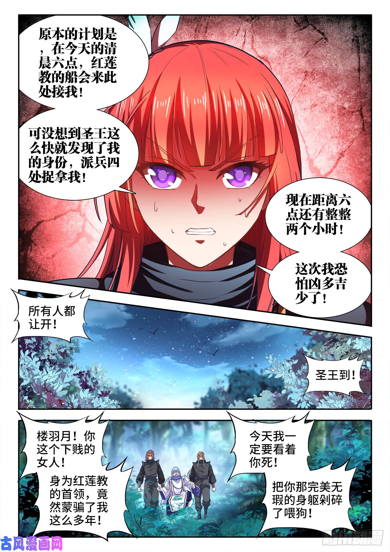 食色大陆439、葬身大海