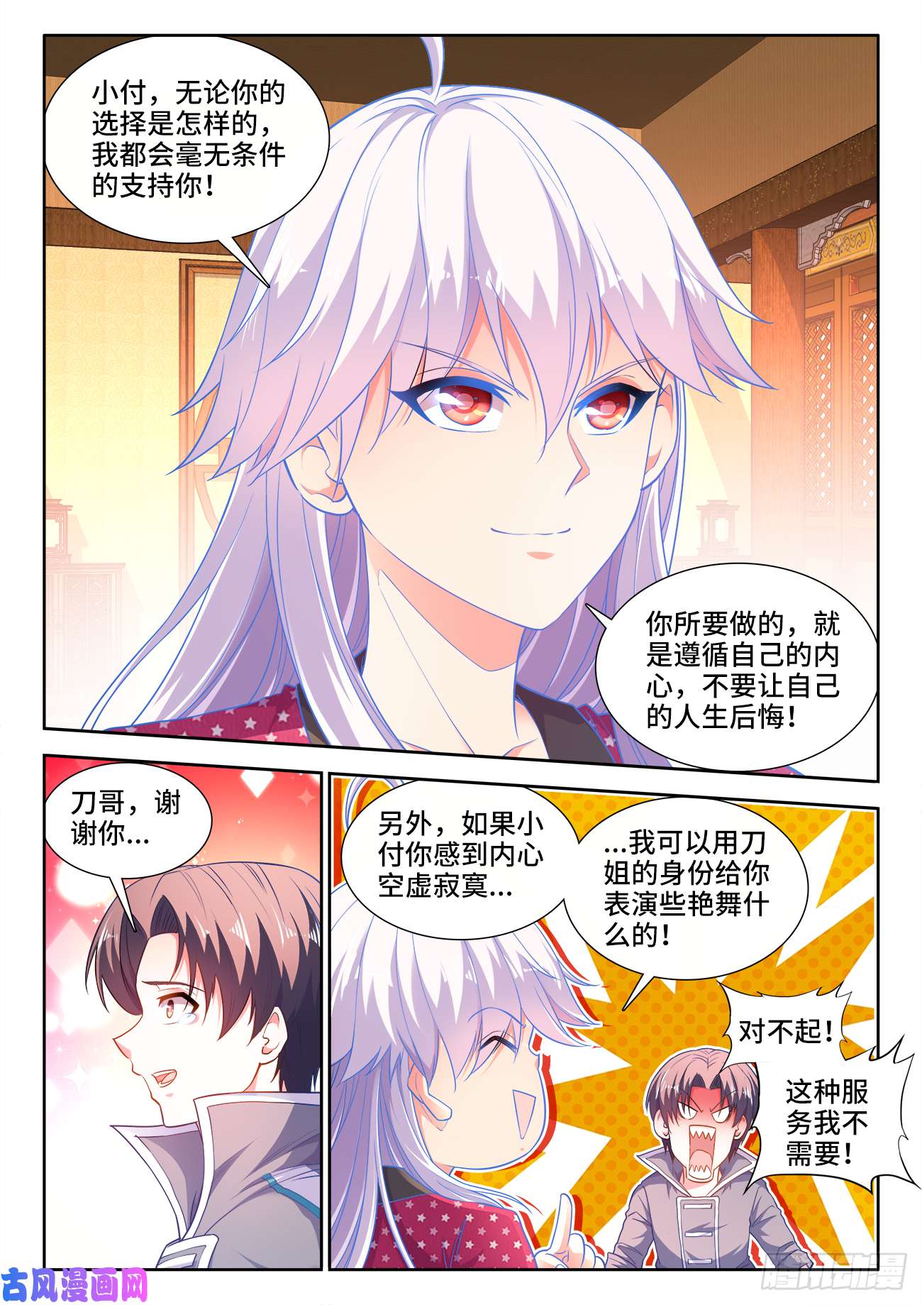 食色大陆439、葬身大海