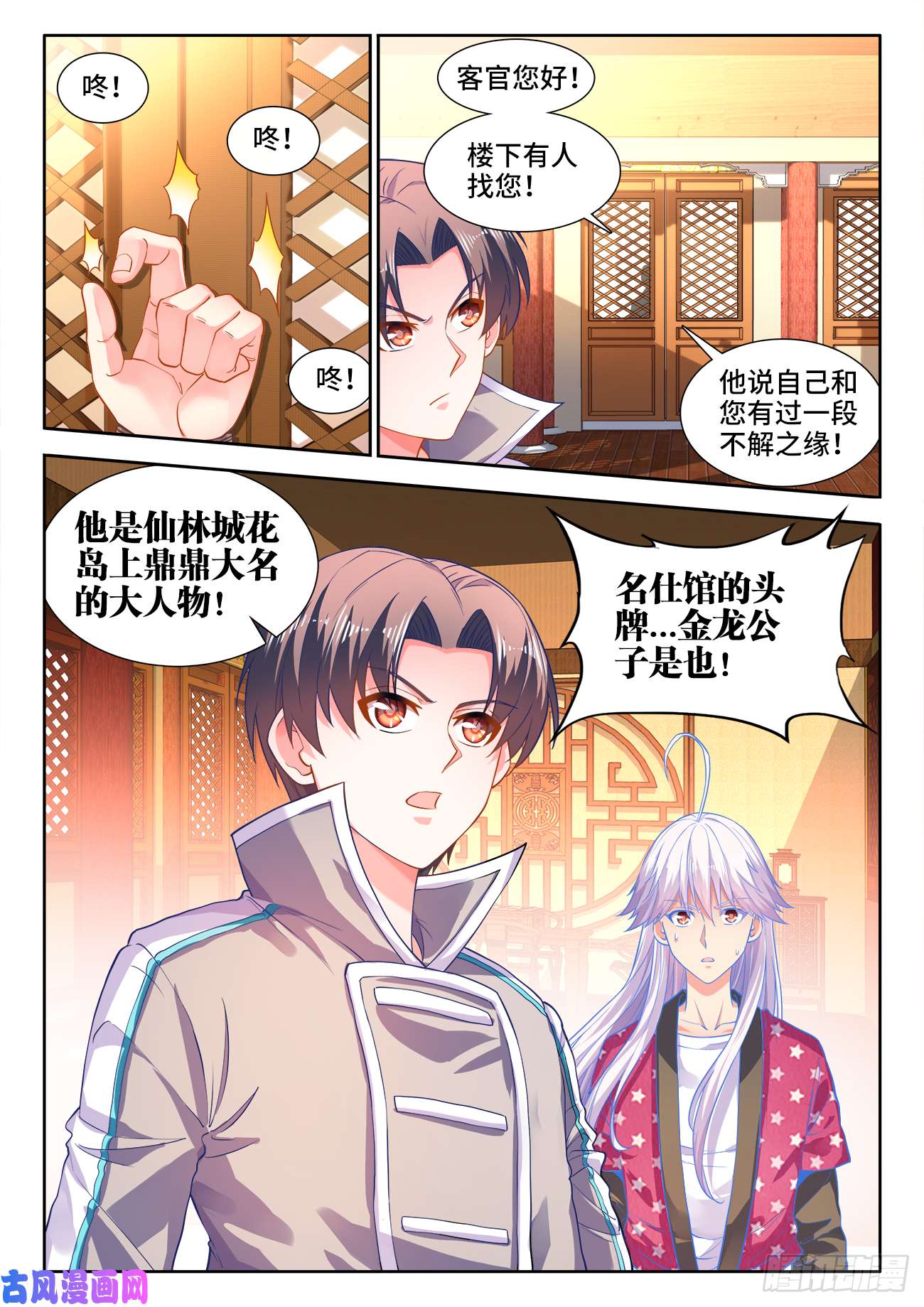 食色大陆439、葬身大海