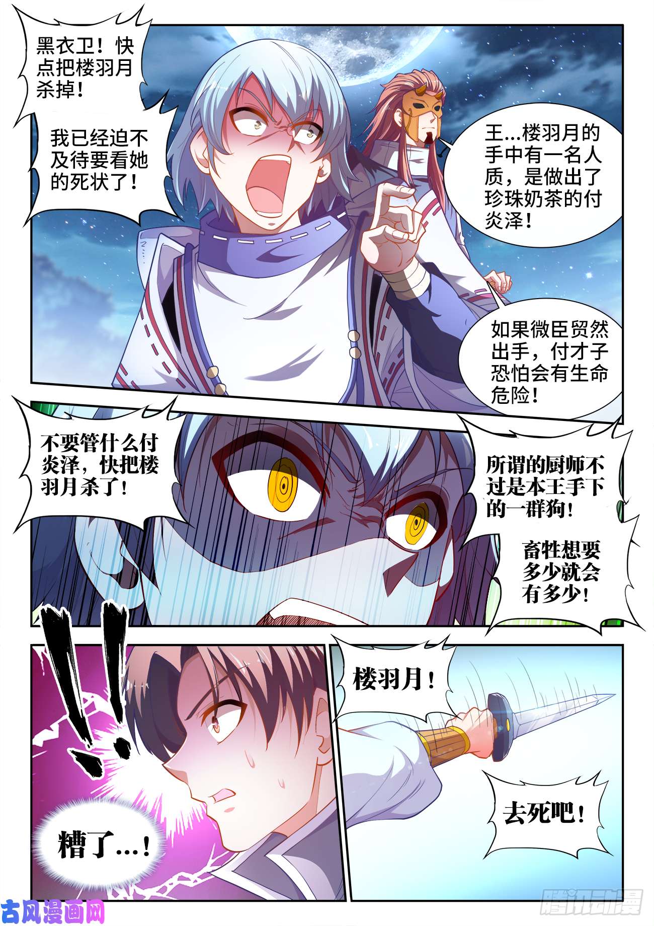食色大陆439、葬身大海