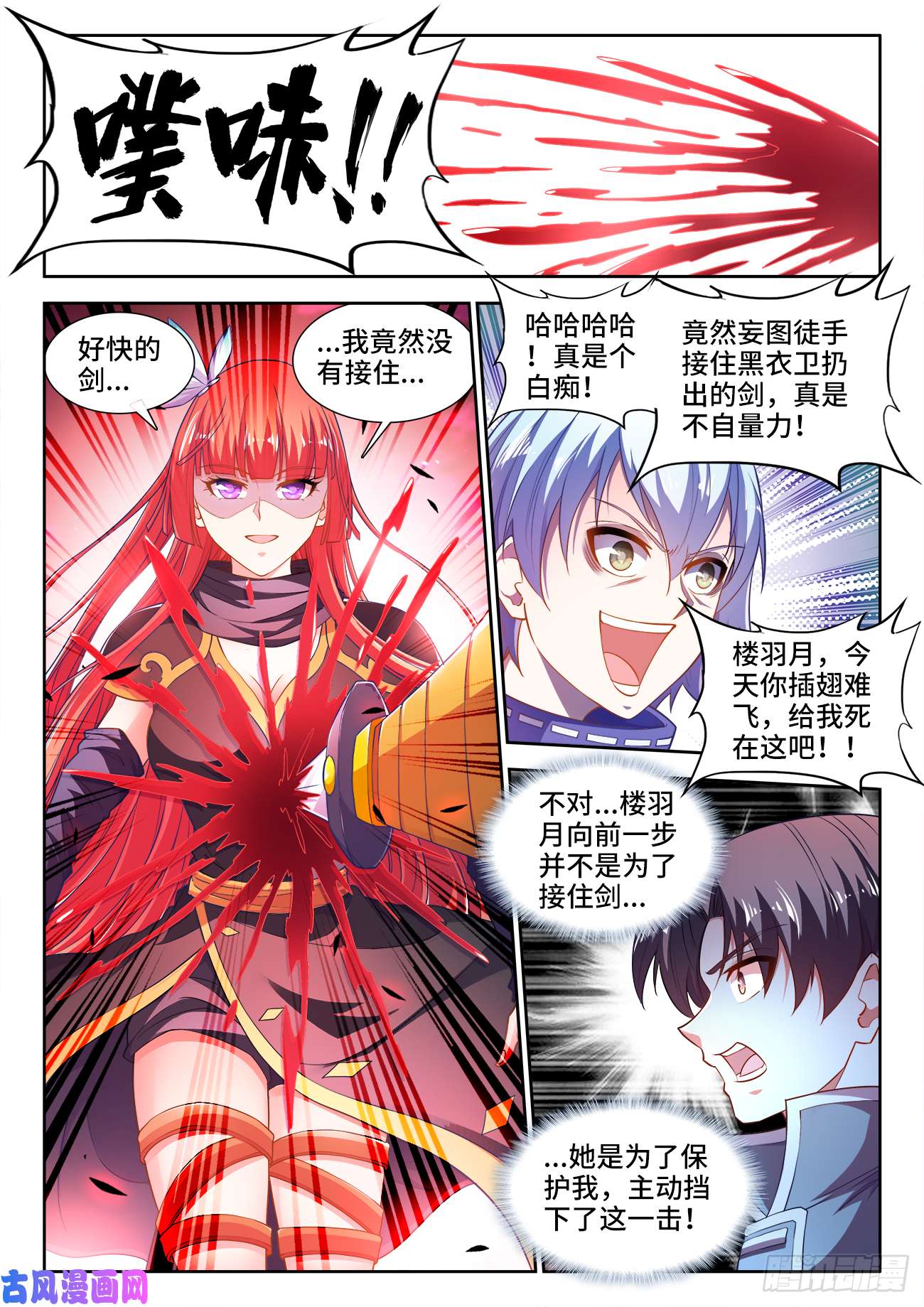 食色大陆439、葬身大海
