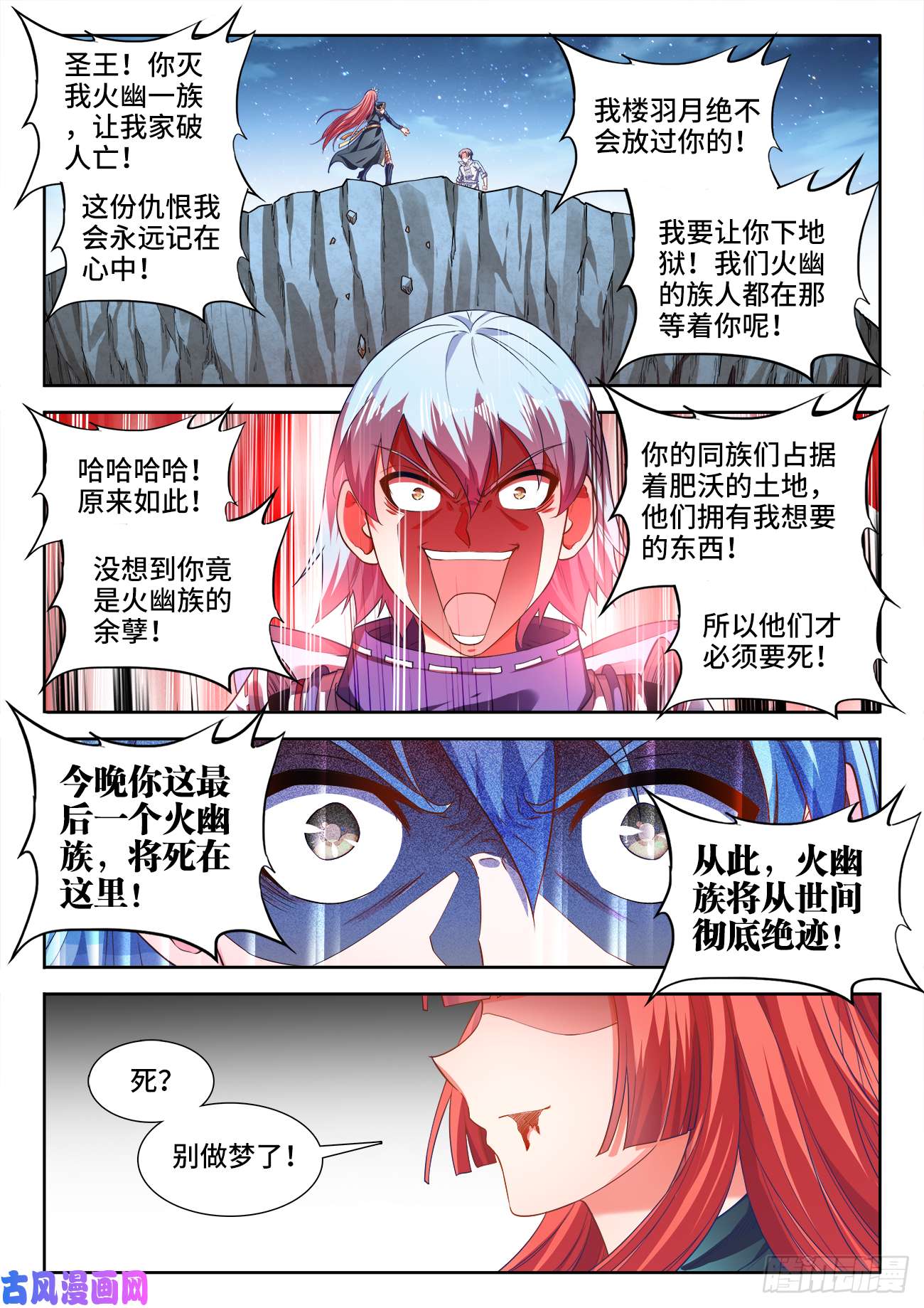 食色大陆439、葬身大海
