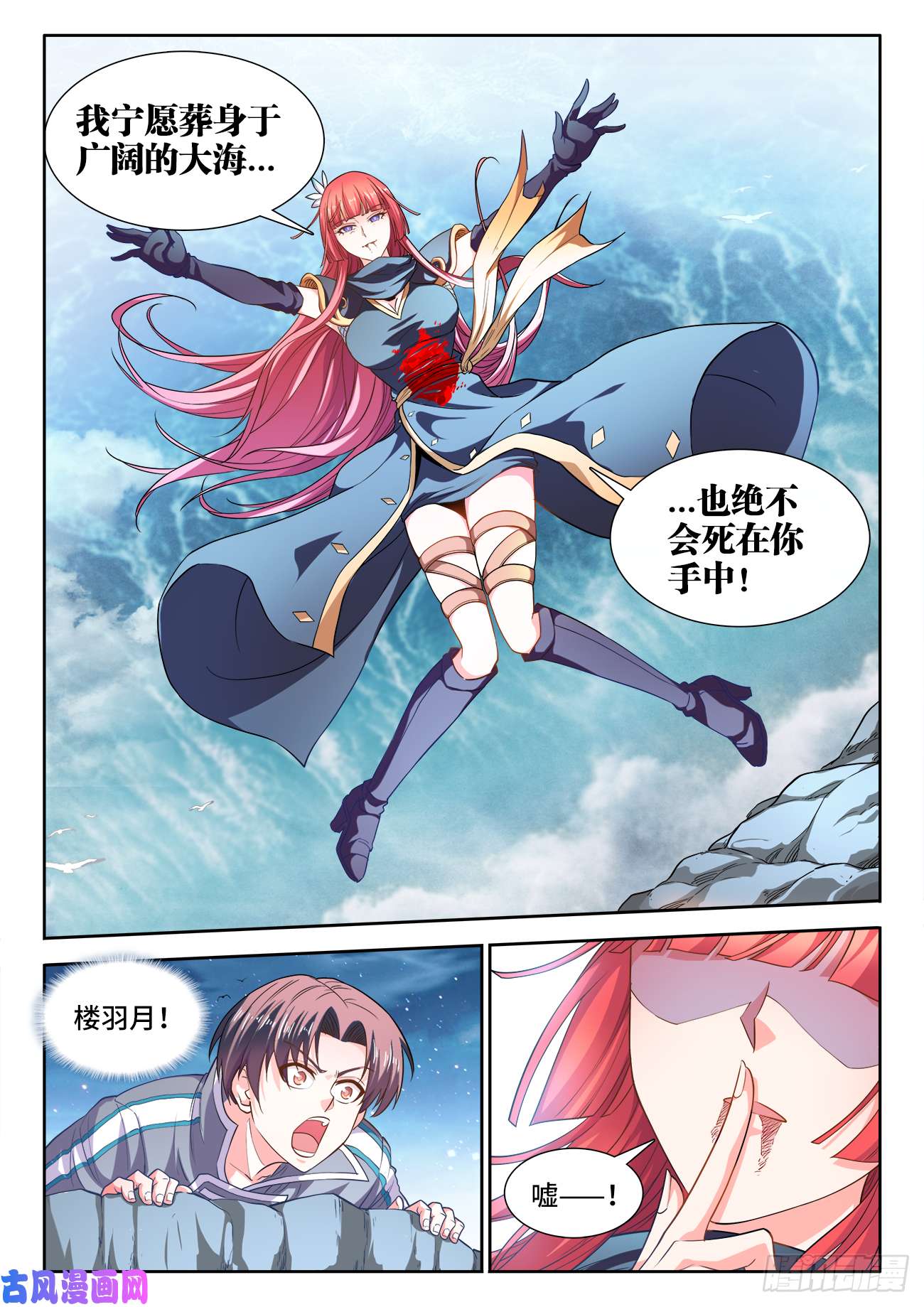 食色大陆439、葬身大海