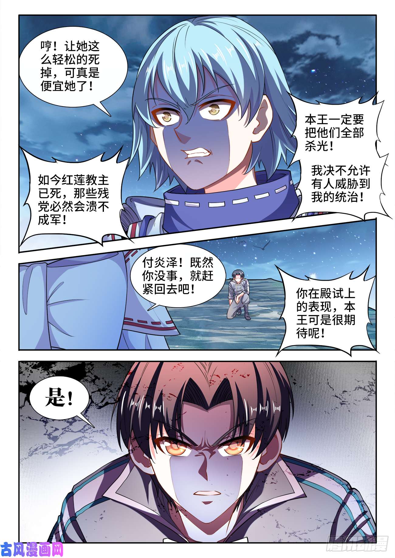 食色大陆439、葬身大海