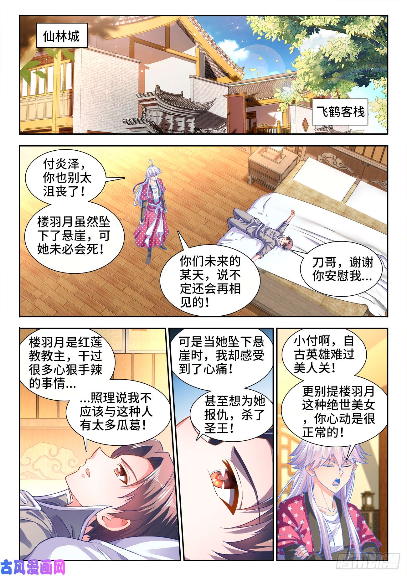 食色大陆439、葬身大海