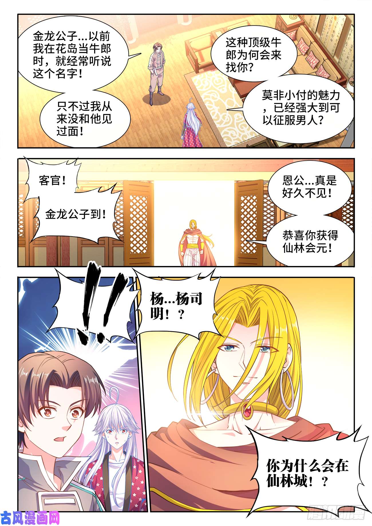 食色大陆440、徐傲天