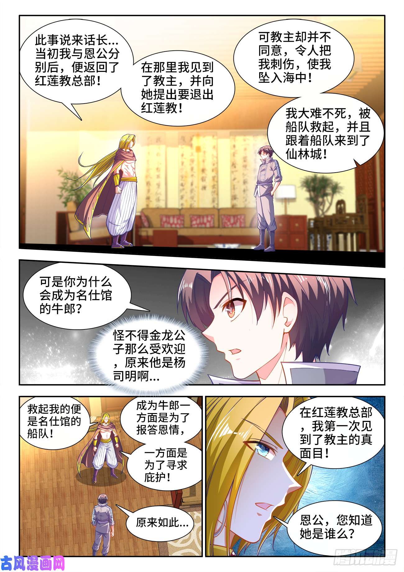 食色大陆440、徐傲天