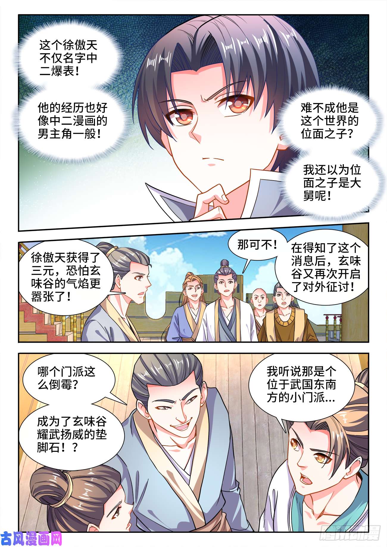 食色大陆440、徐傲天