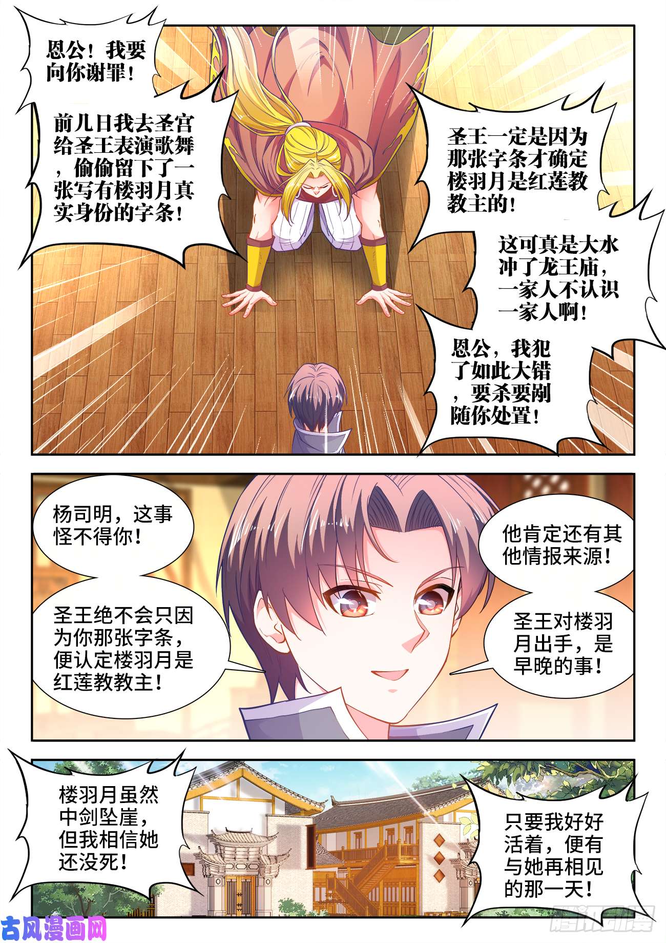 食色大陆440、徐傲天