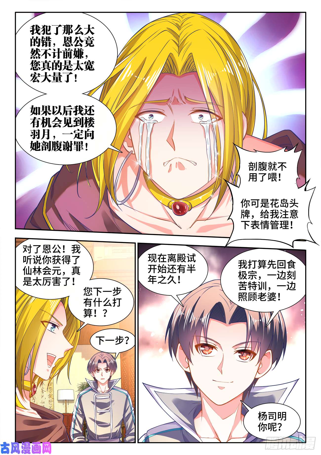 食色大陆440、徐傲天