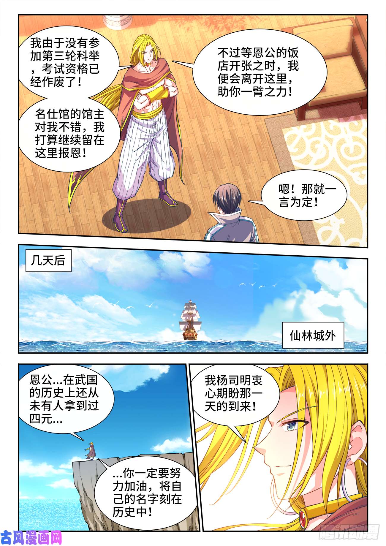 食色大陆440、徐傲天