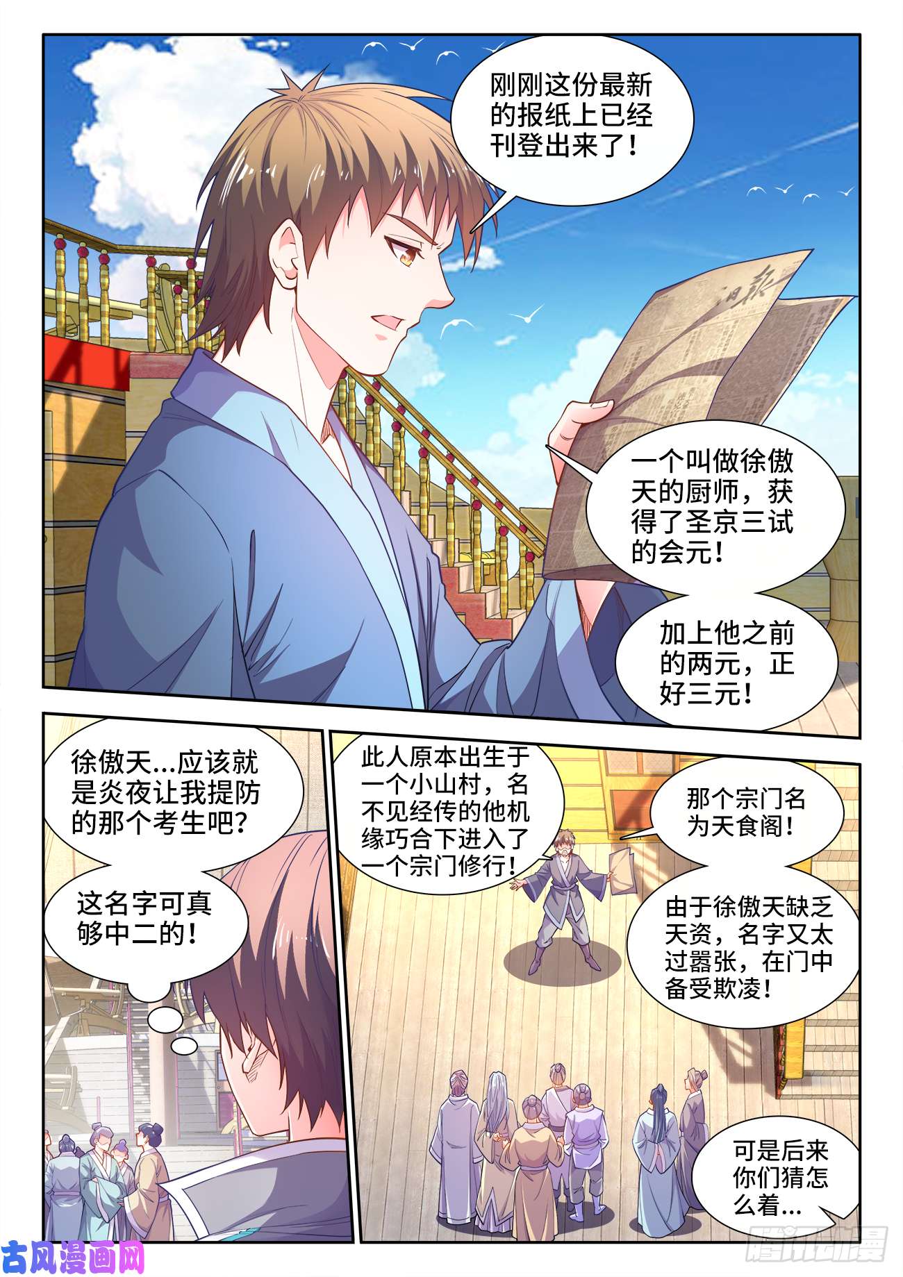 食色大陆440、徐傲天