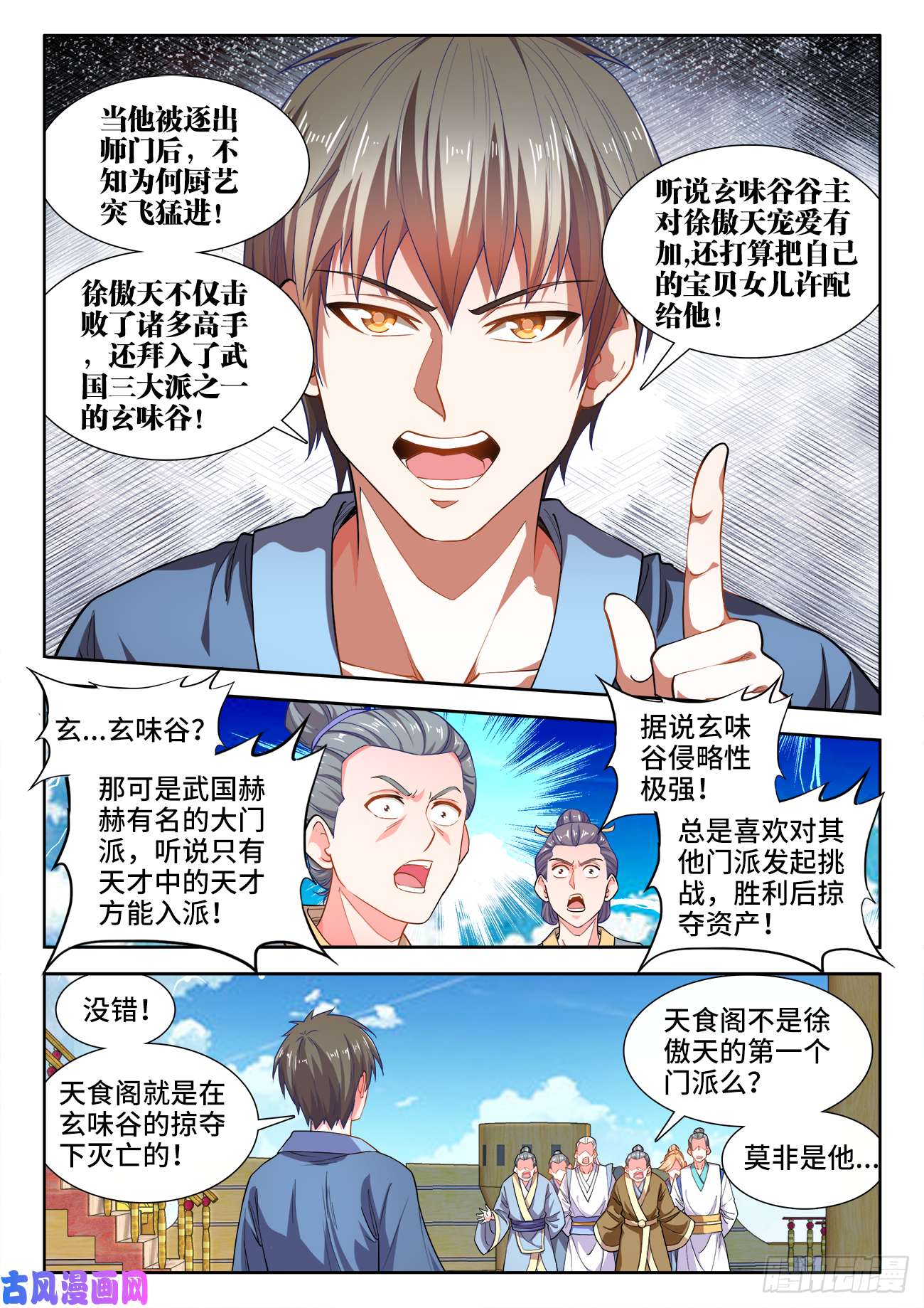 食色大陆440、徐傲天