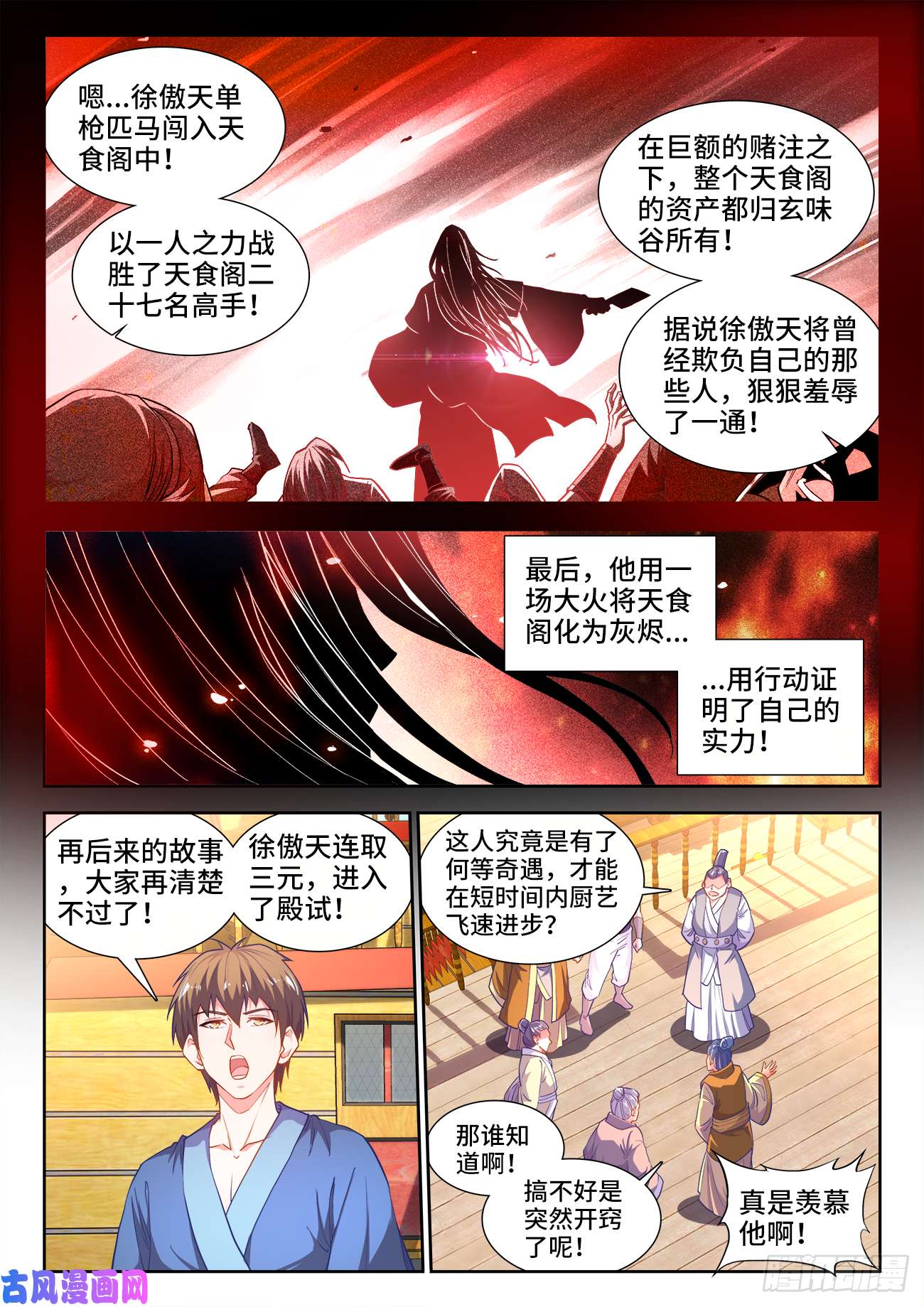 食色大陆440、徐傲天