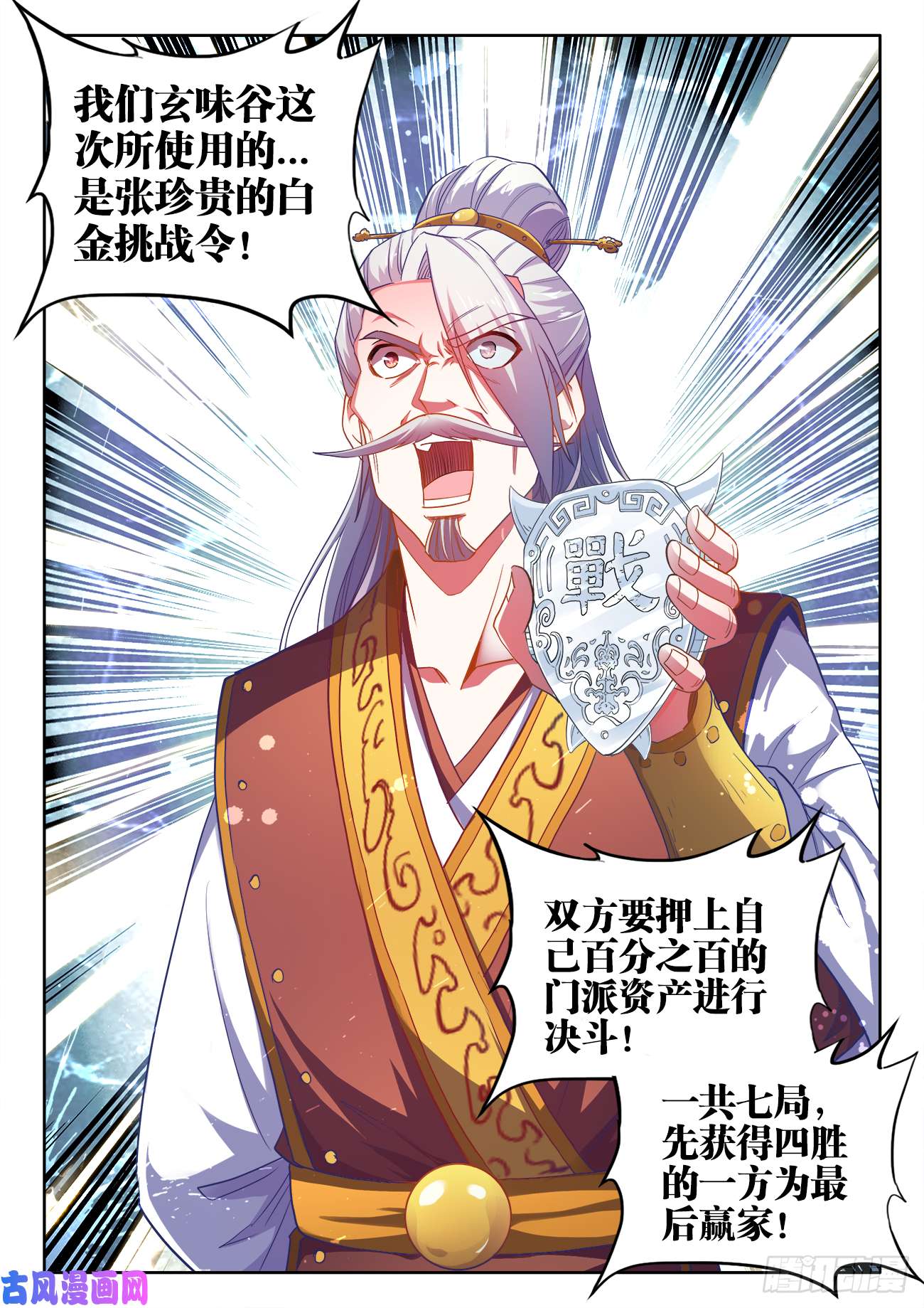 食色大陆441、玄味谷
