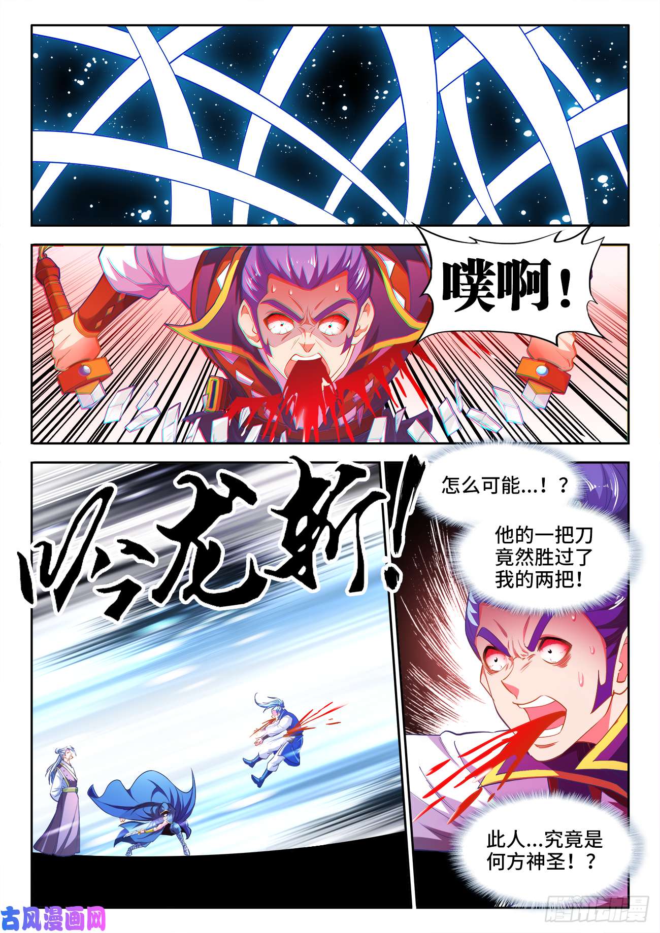 食色大陆441、玄味谷