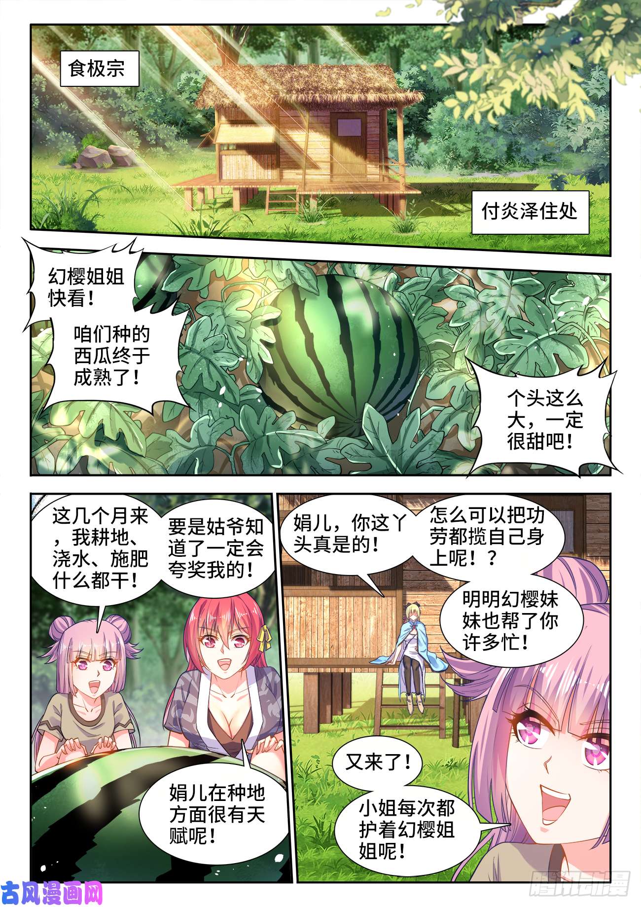 食色大陆442、落败