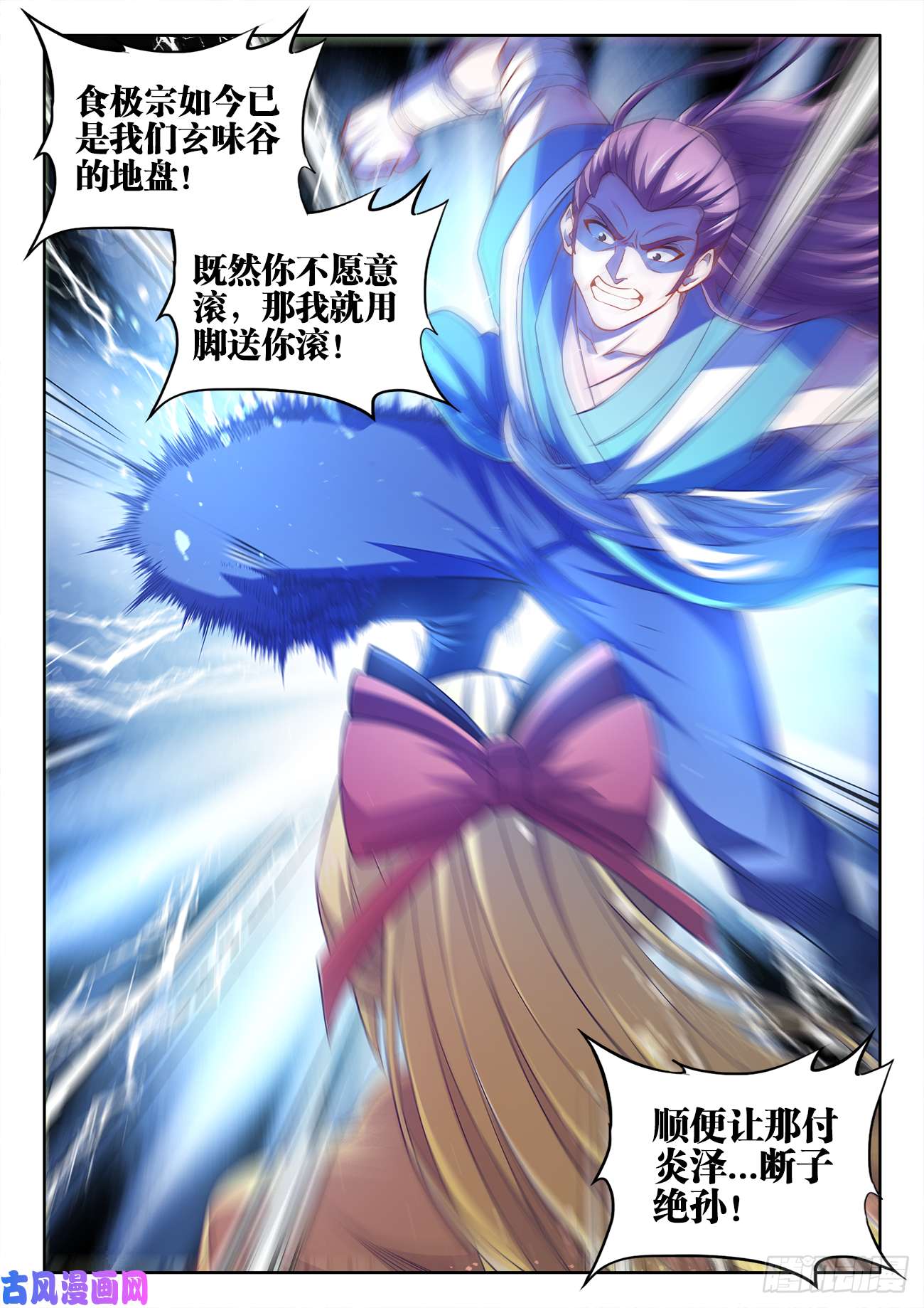 食色大陆442、落败