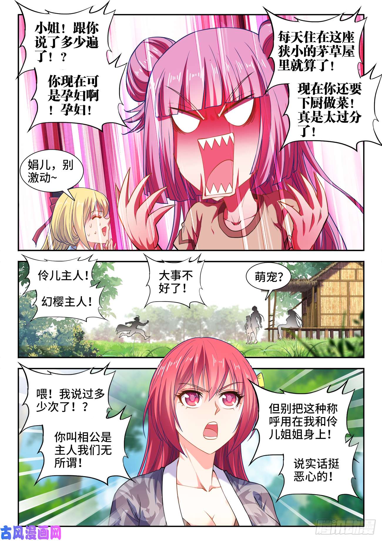食色大陆442、落败