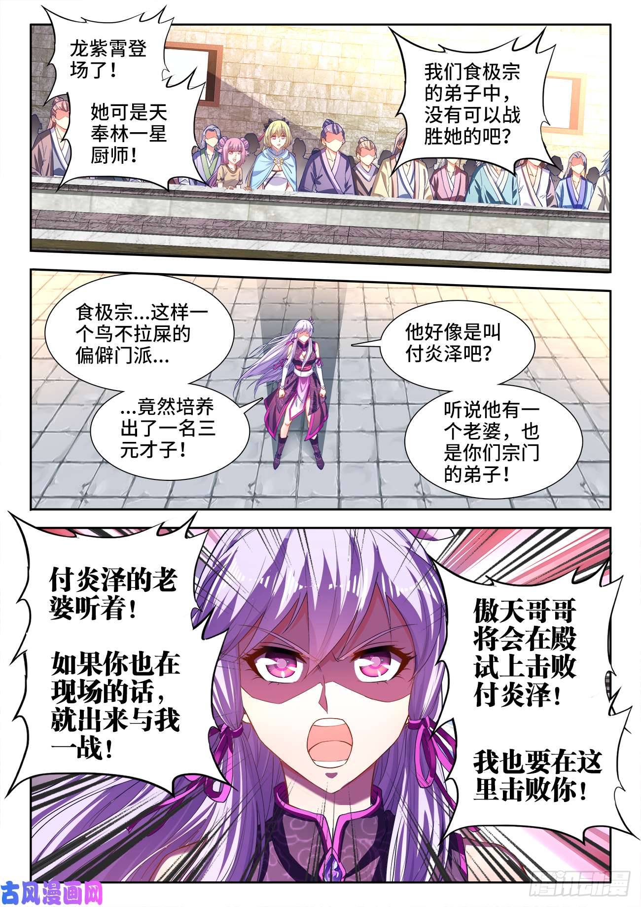 食色大陆442、落败