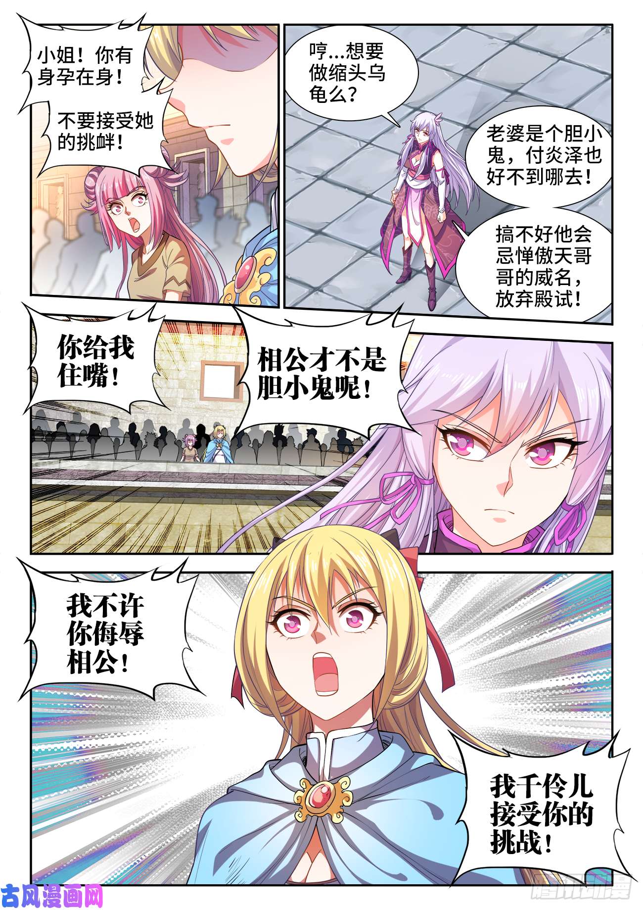 食色大陆442、落败