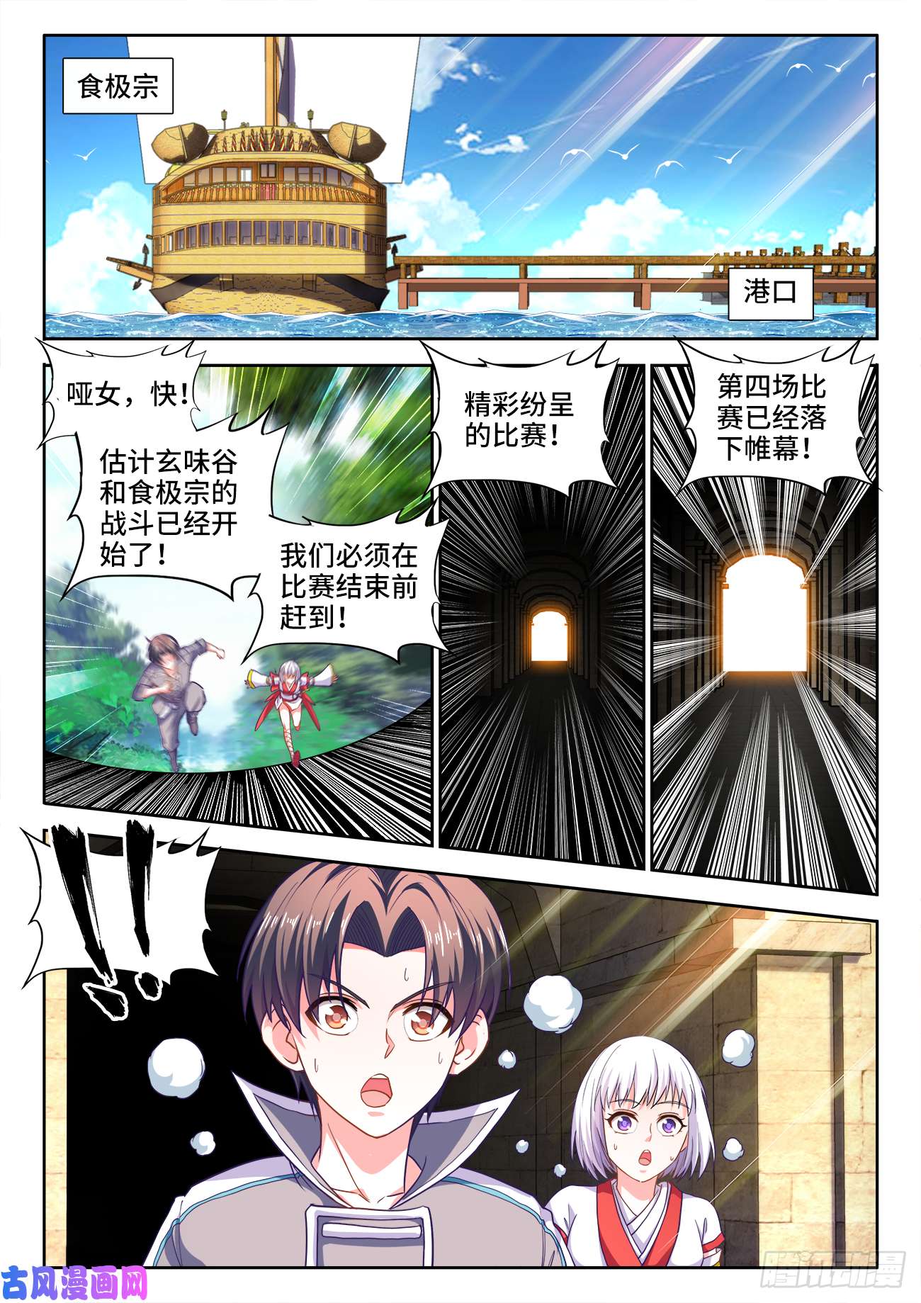 食色大陆442、落败