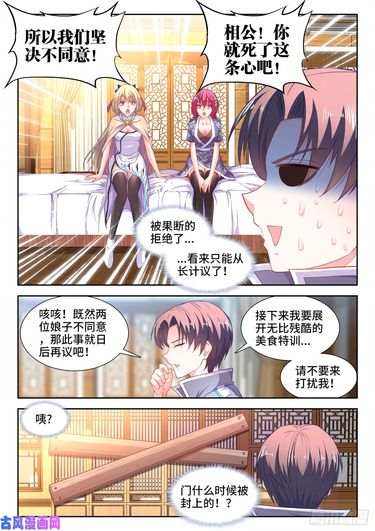 食色大陆444、苏家
