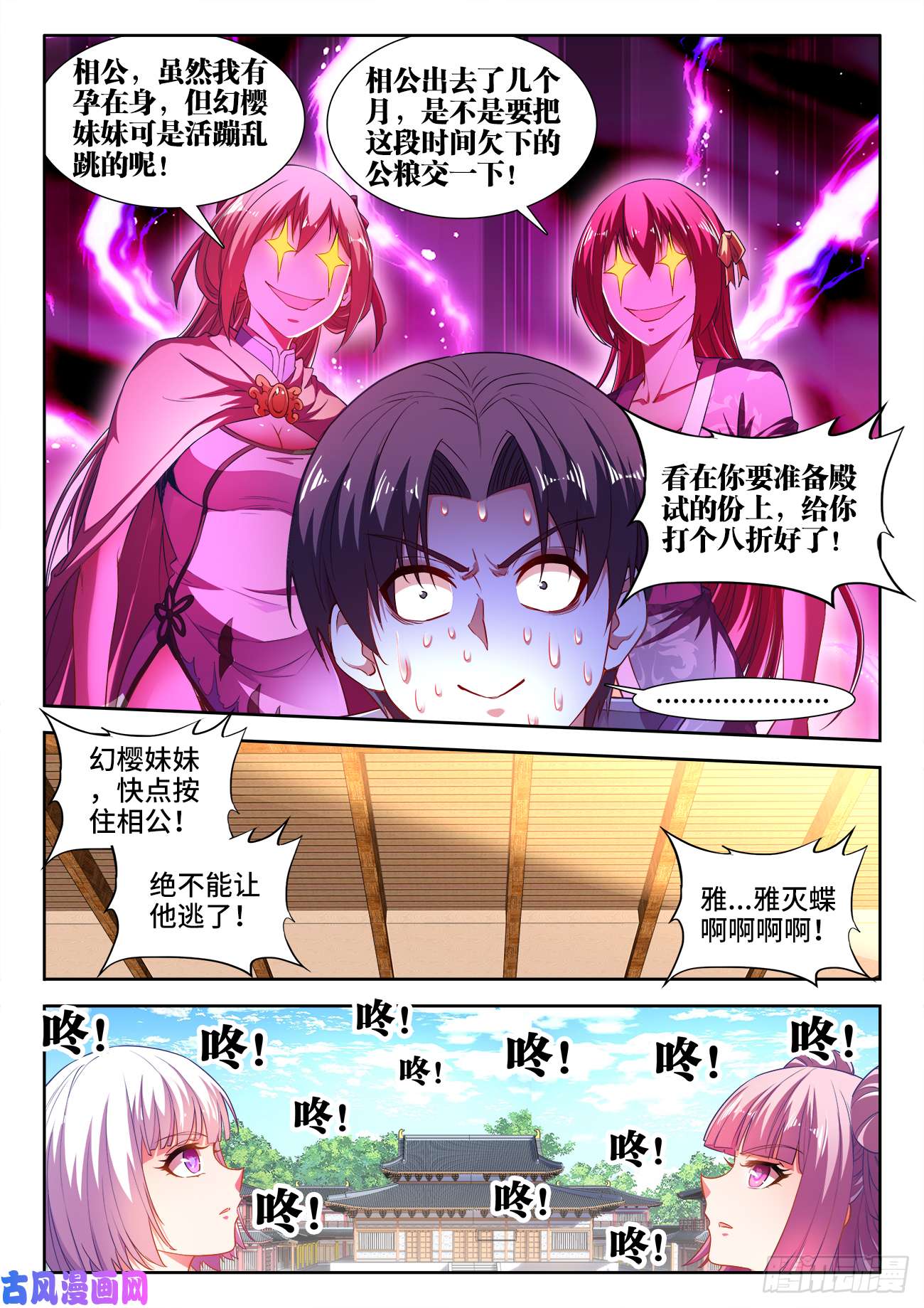 食色大陆444、苏家