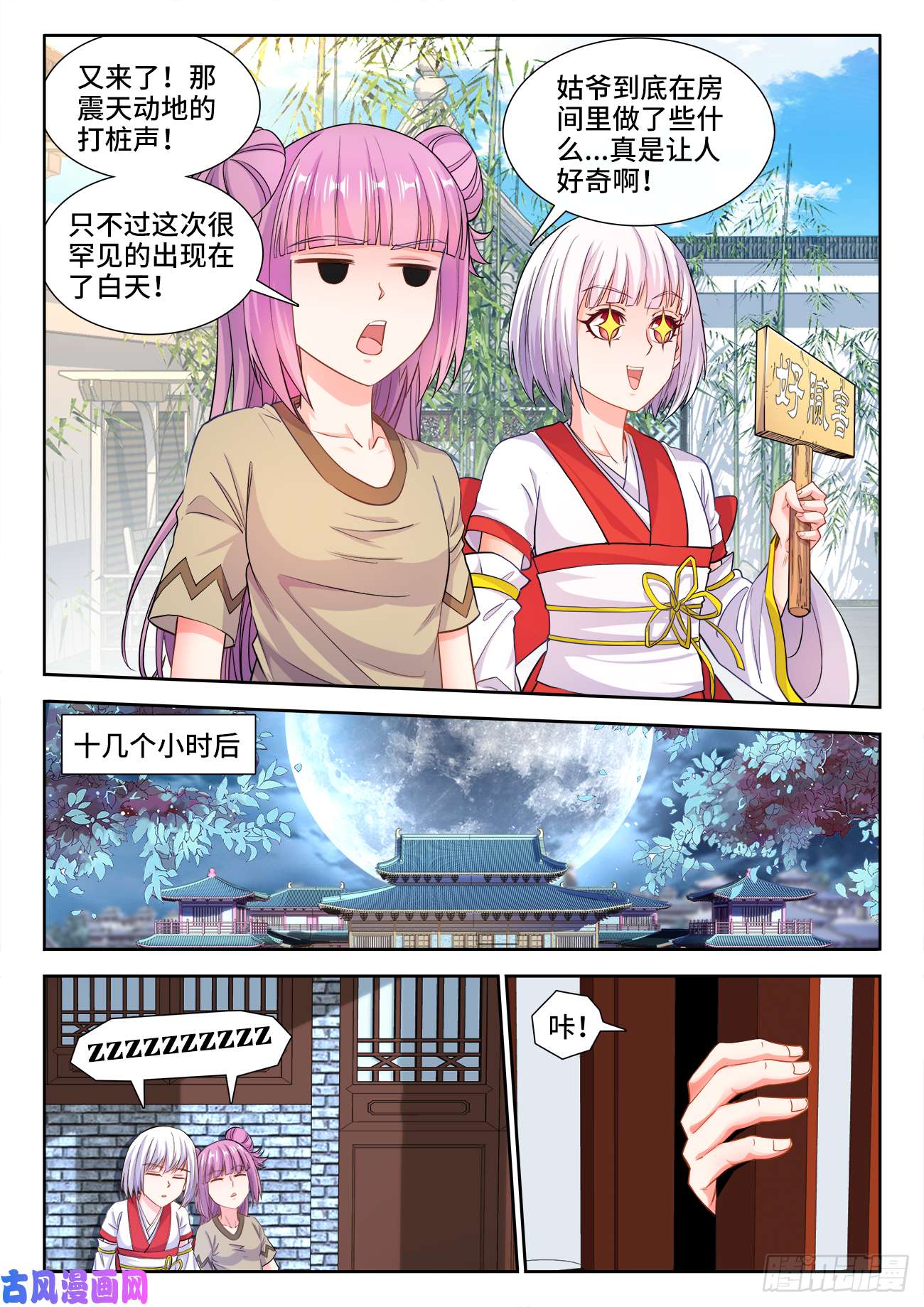 食色大陆444、苏家