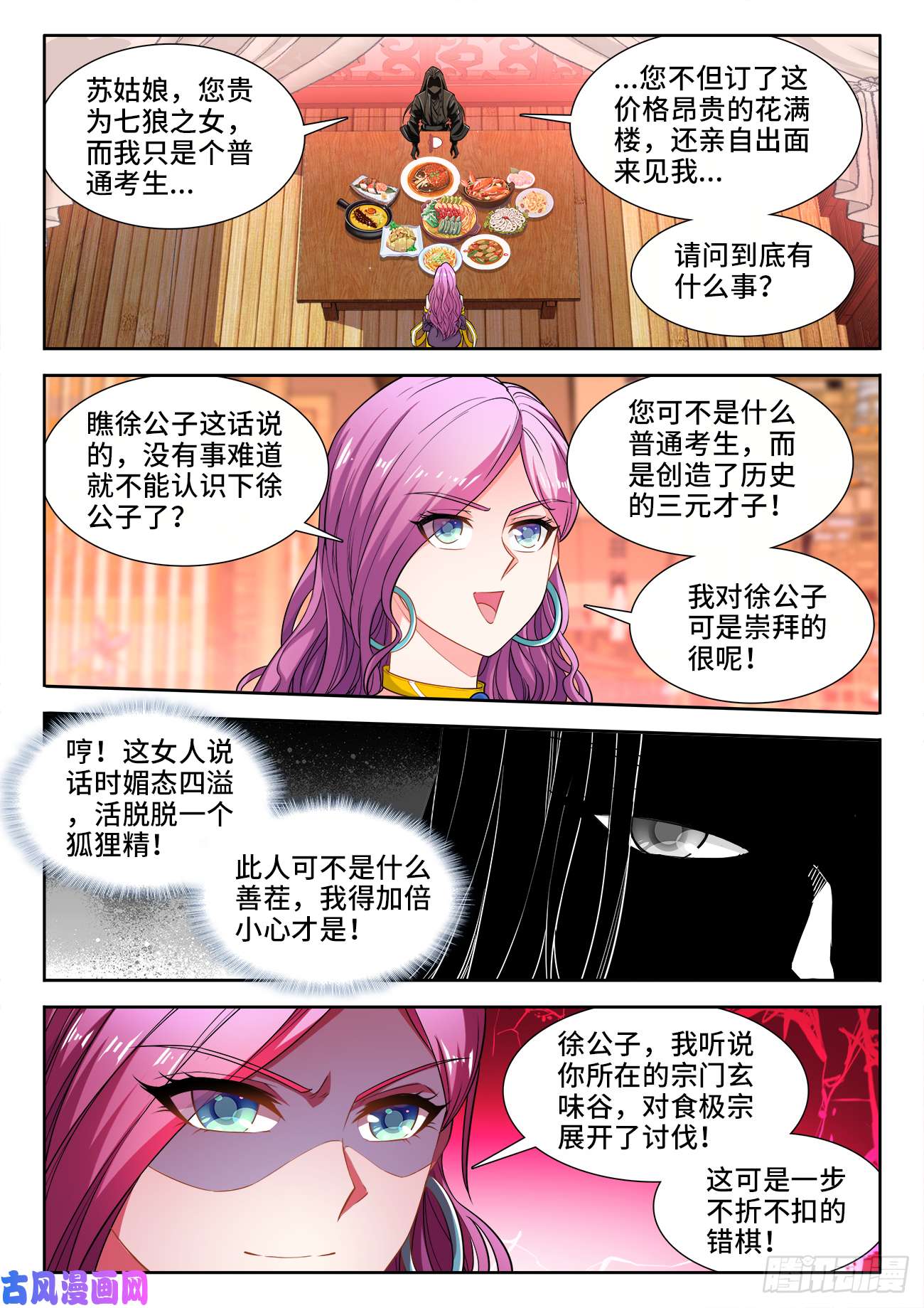 食色大陆445、亲生的