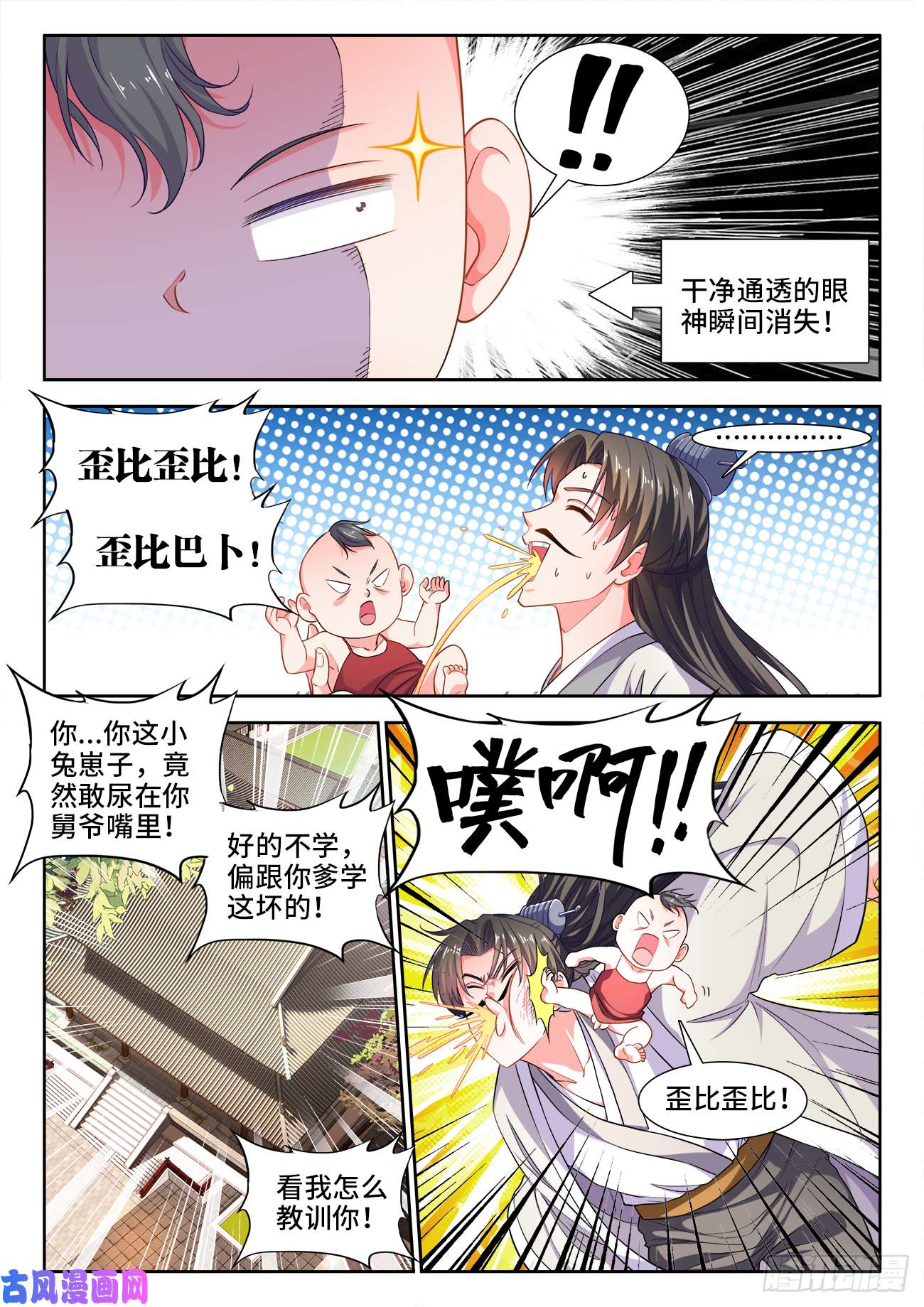 食色大陆445、亲生的