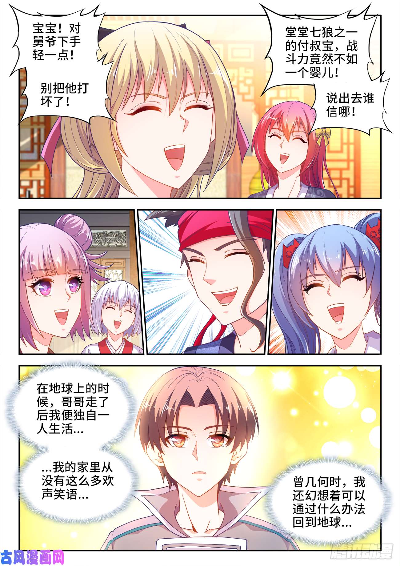 食色大陆445、亲生的