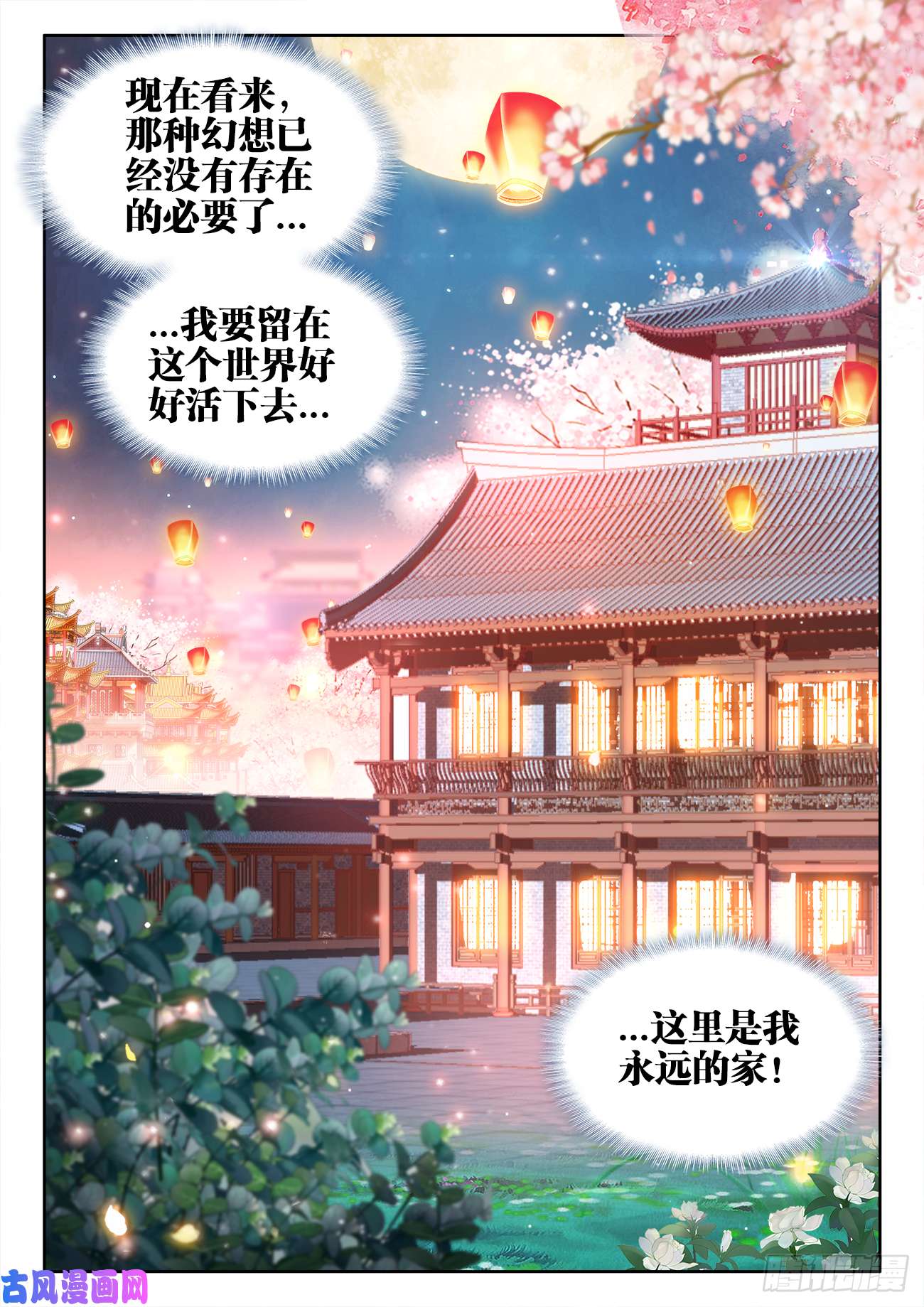 食色大陆445、亲生的