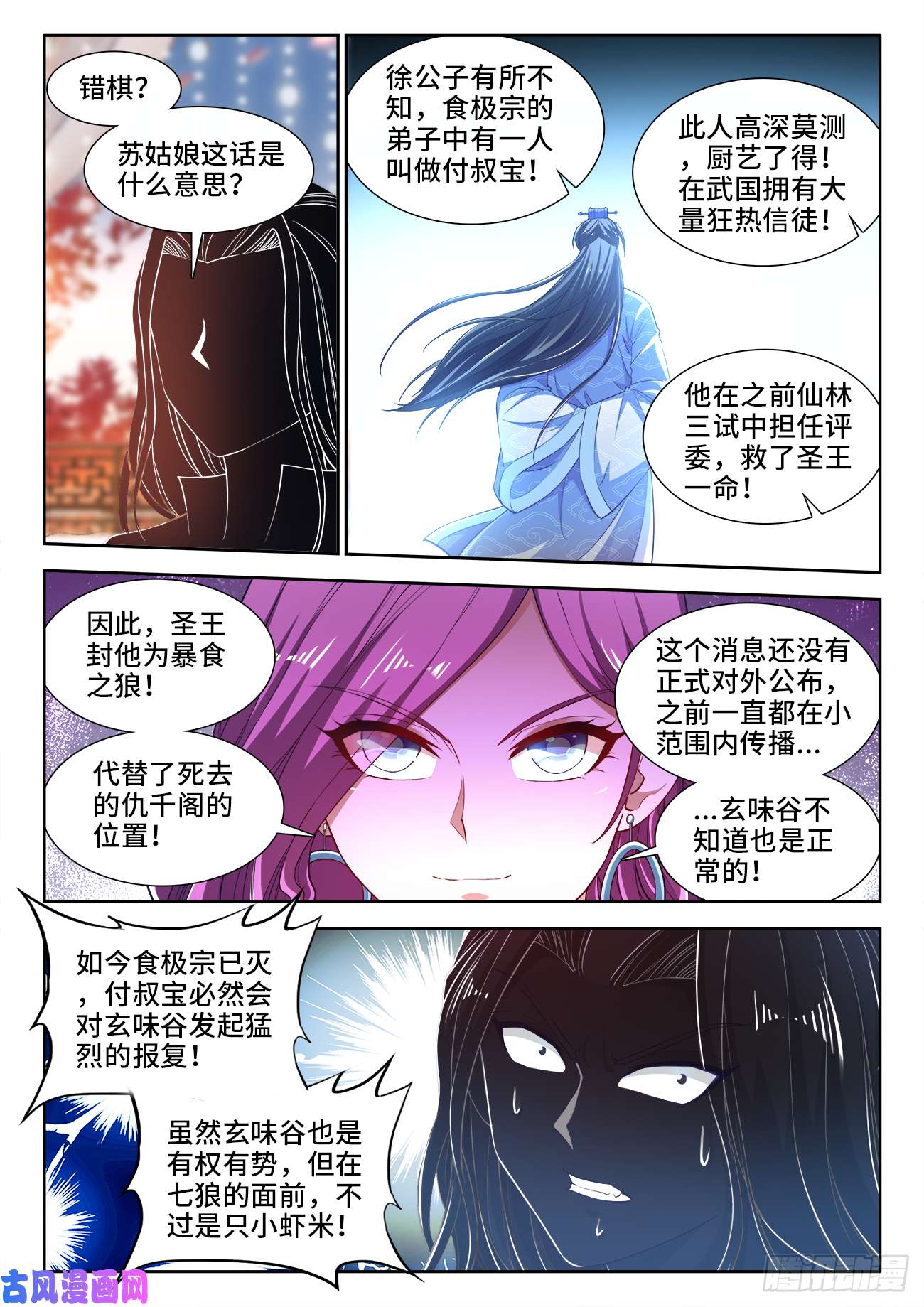 食色大陆445、亲生的