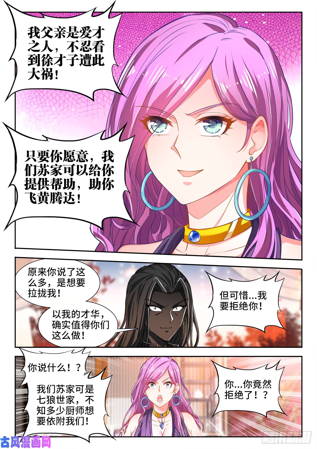 食色大陆445、亲生的