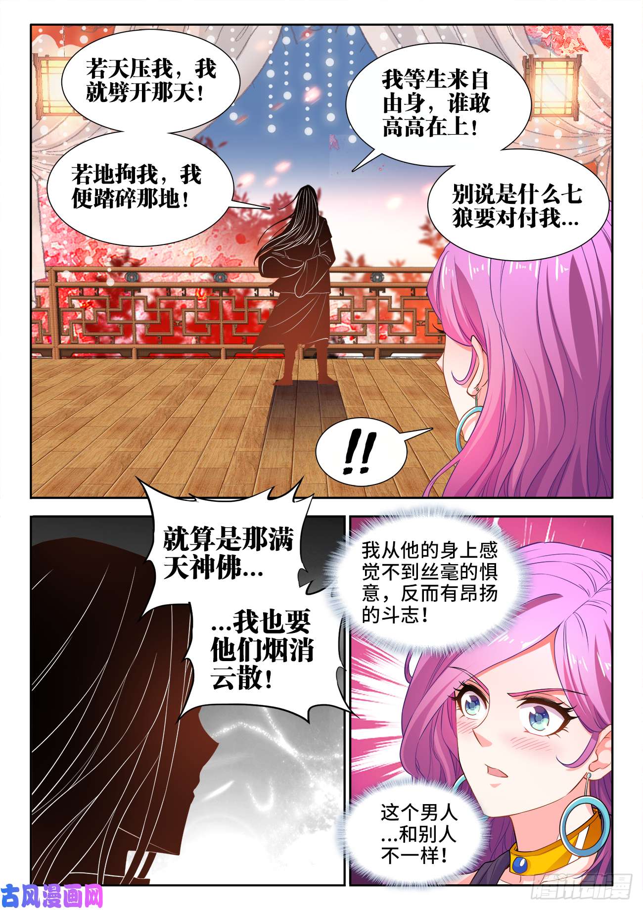 食色大陆445、亲生的