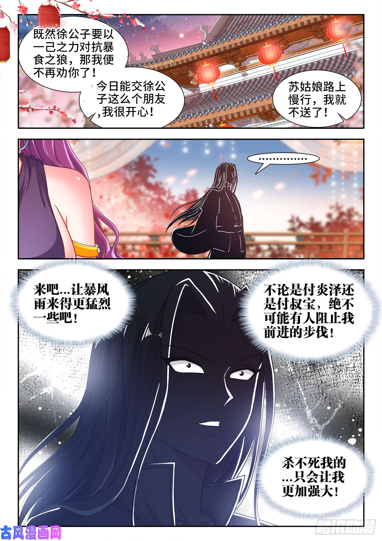 食色大陆445、亲生的