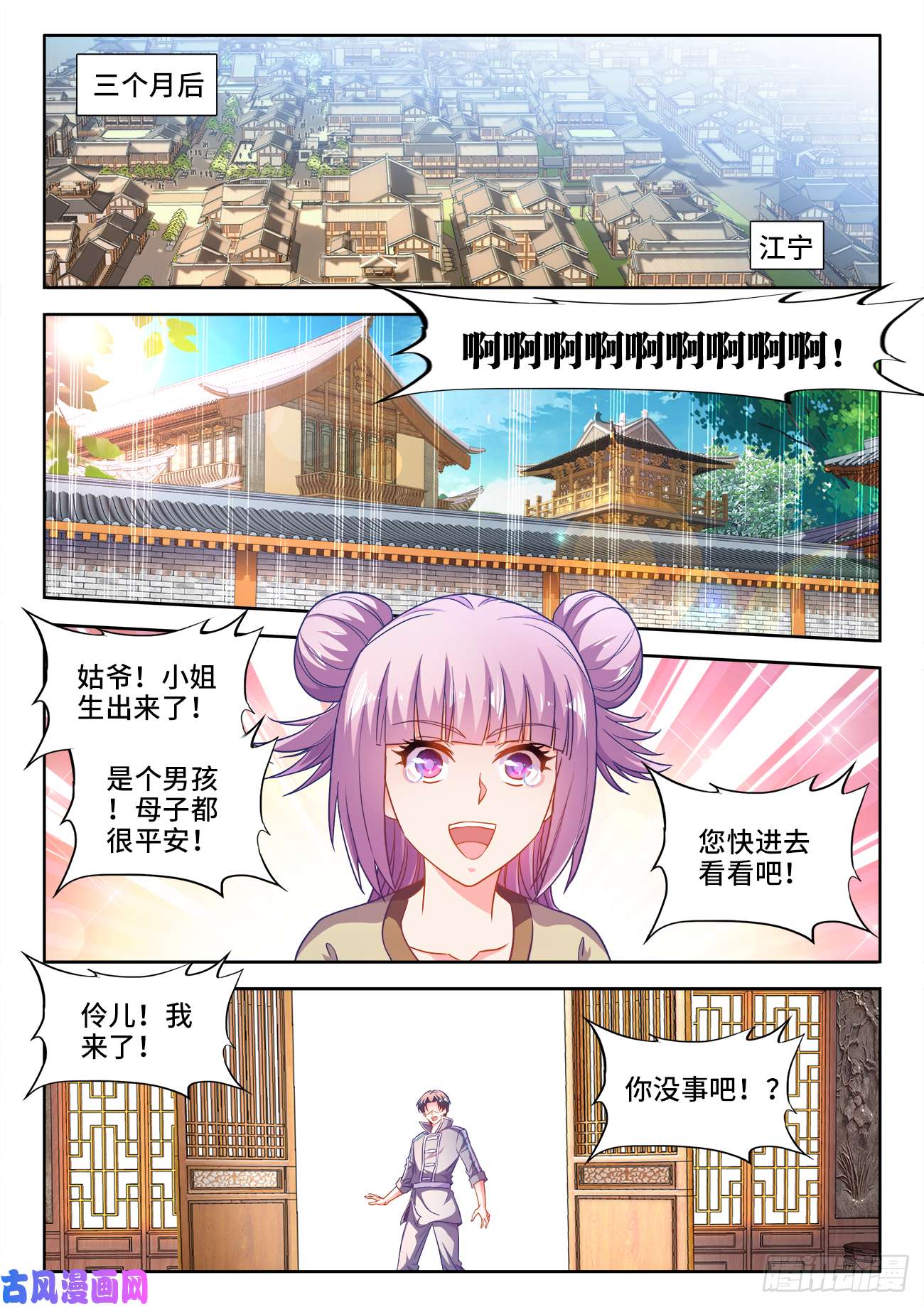 食色大陆445、亲生的
