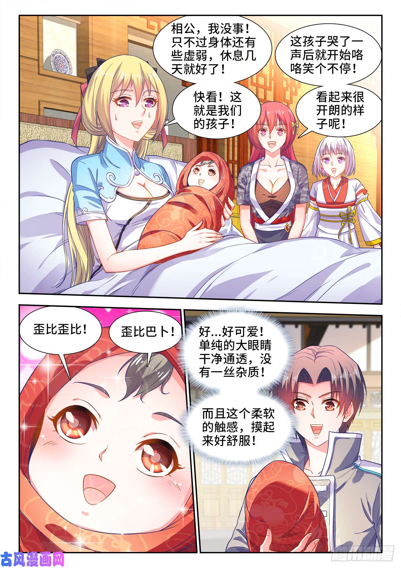 食色大陆445、亲生的