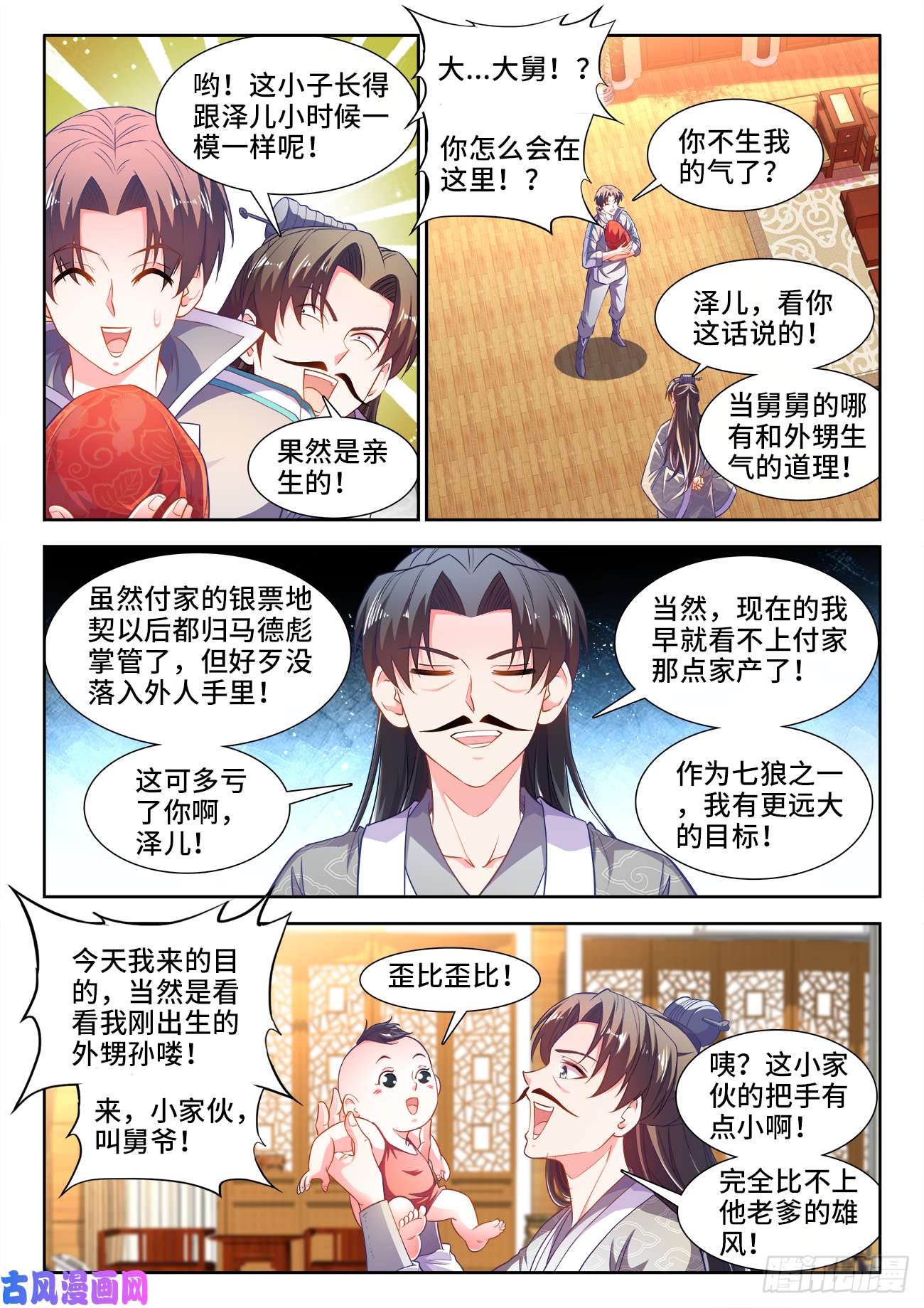 食色大陆445、亲生的