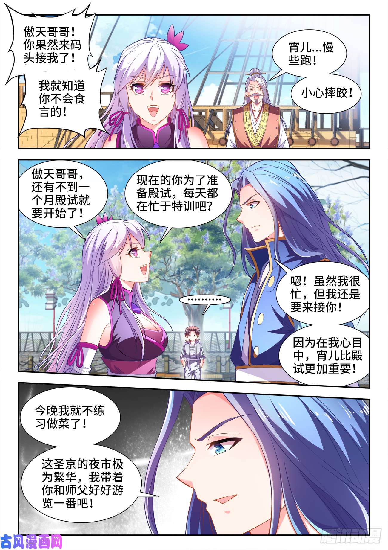 食色大陆447、金光尊者