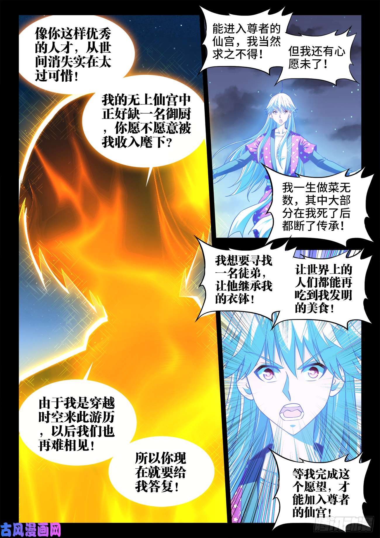 食色大陆447、金光尊者