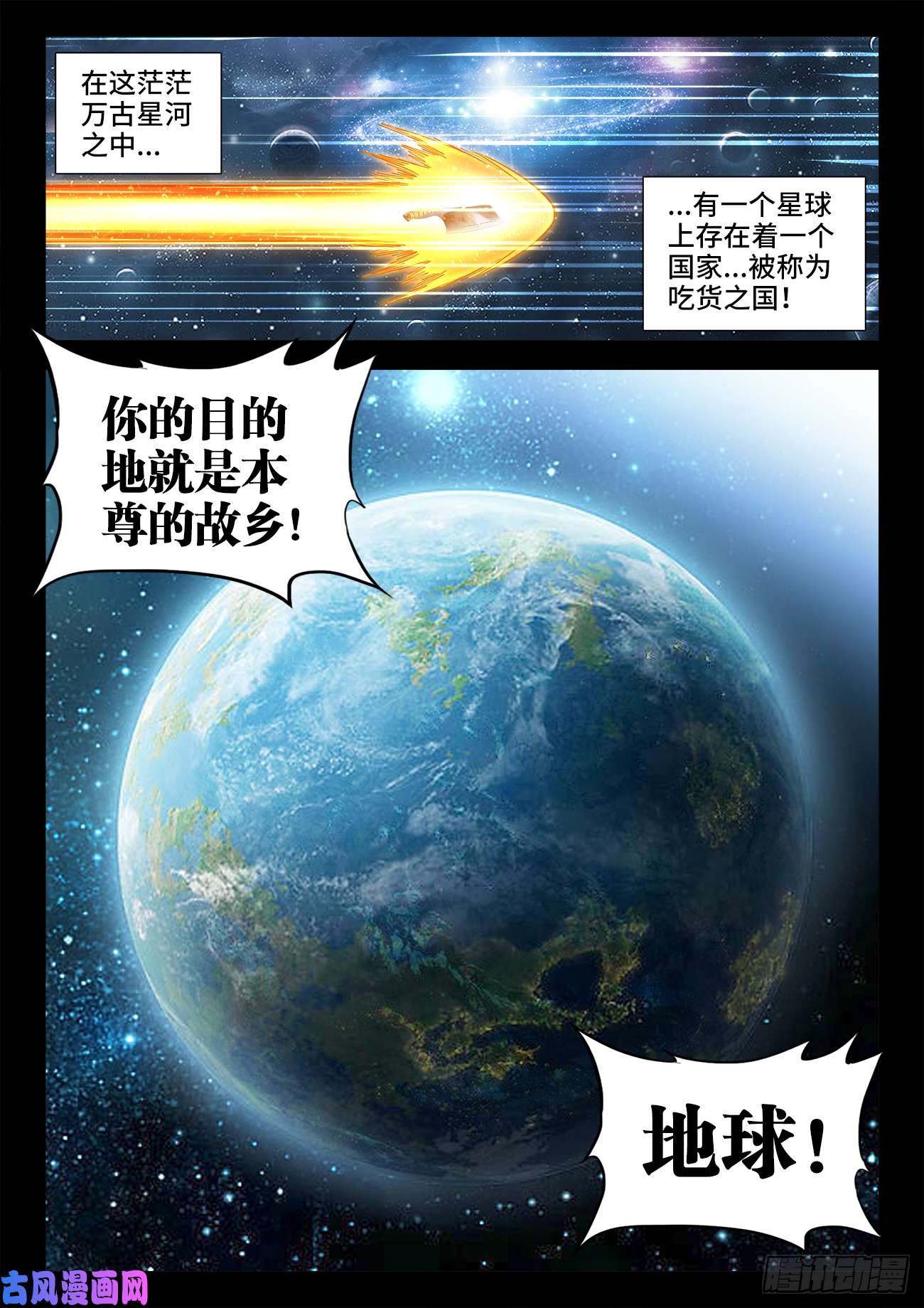 食色大陆447、金光尊者