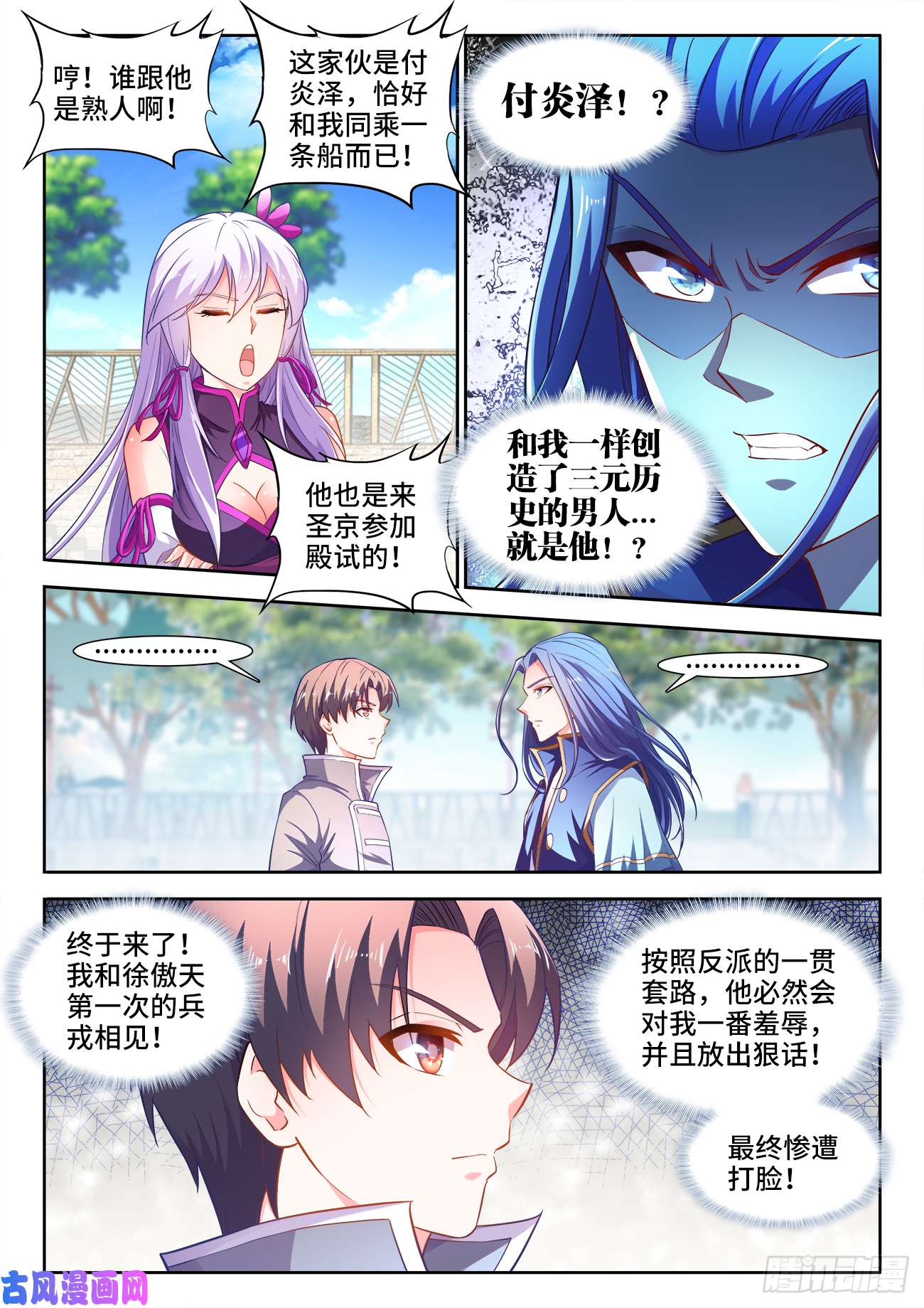 食色大陆447、金光尊者