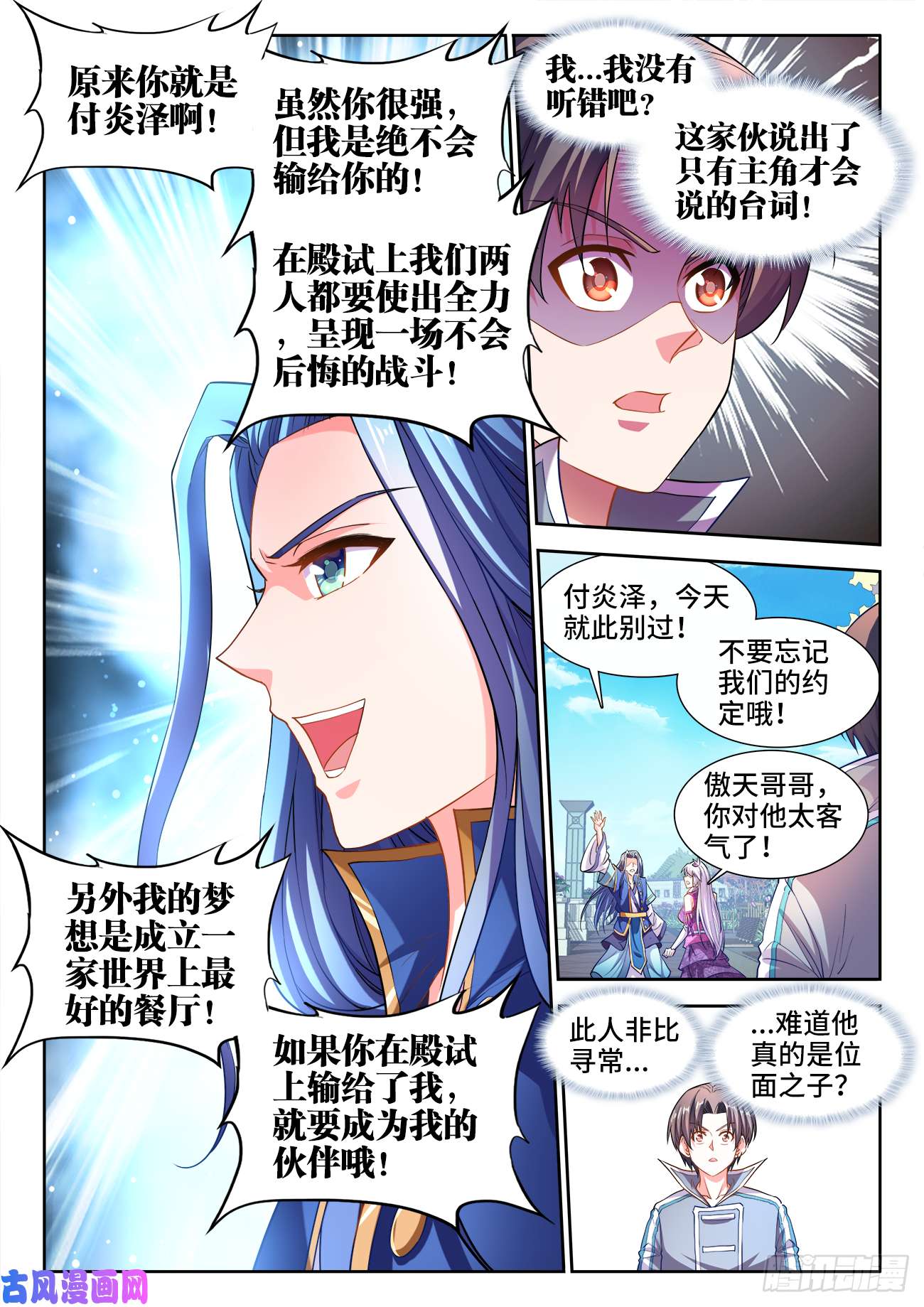 食色大陆447、金光尊者