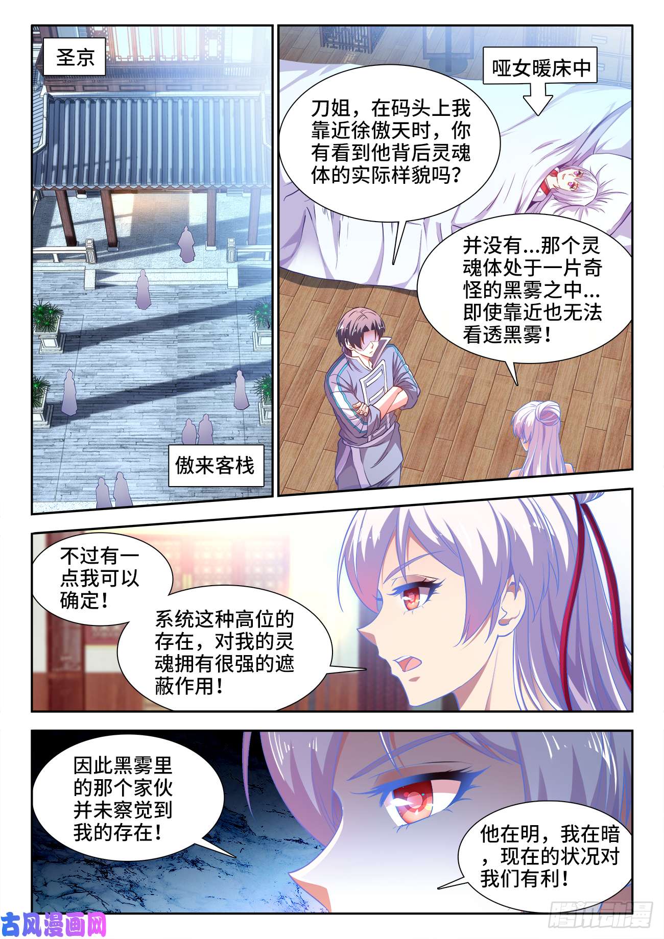 食色大陆447、金光尊者