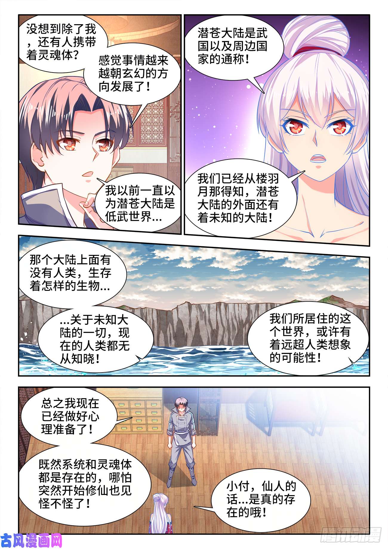 食色大陆447、金光尊者