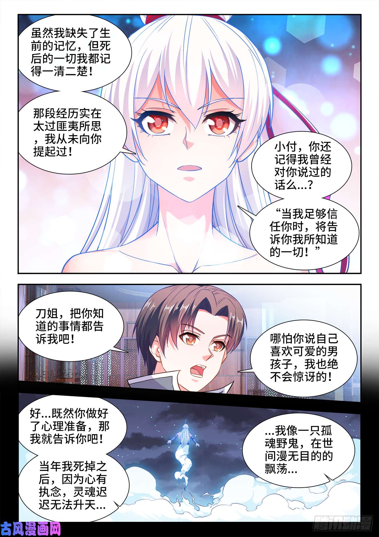 食色大陆447、金光尊者